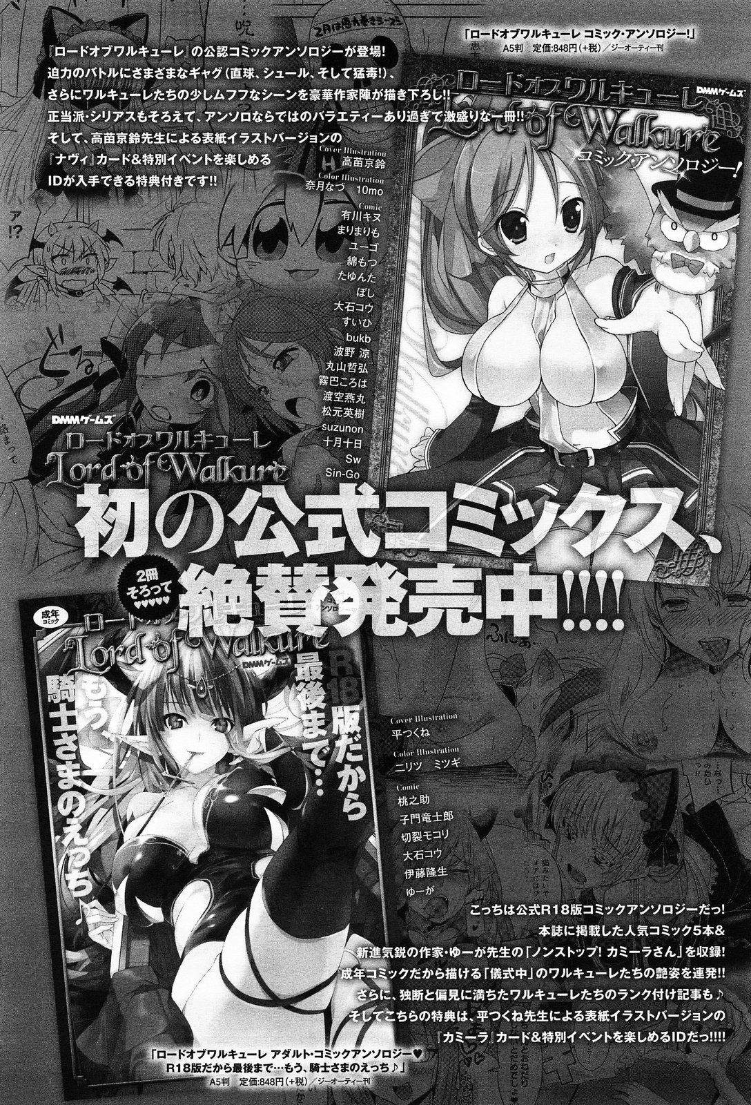 COMIC アンスリウム 013 2014年5月号