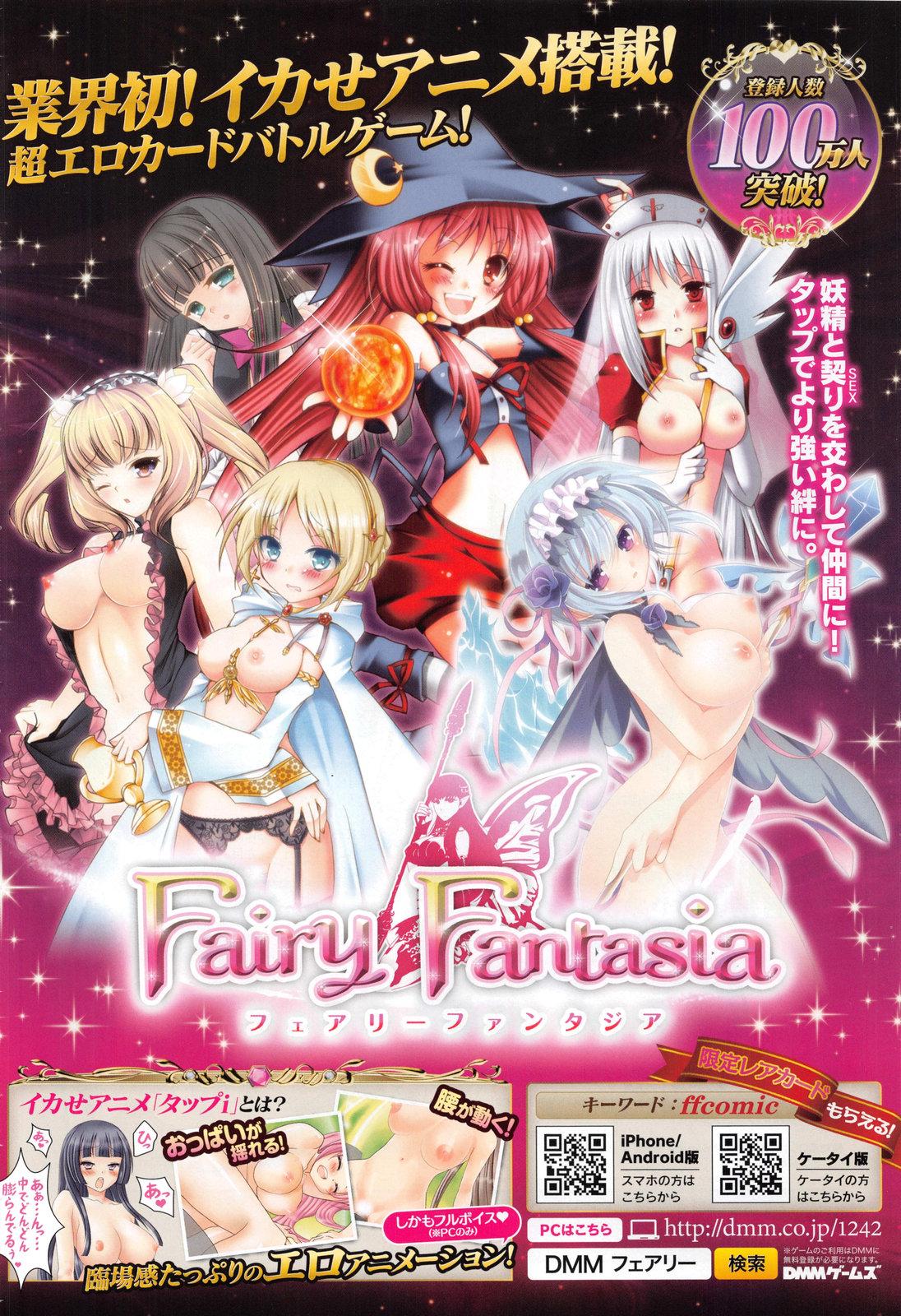 COMIC アンスリウム 013 2014年5月号