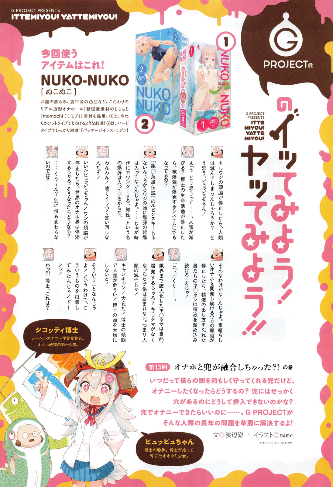 COMIC アンスリウム 013 2014年5月号