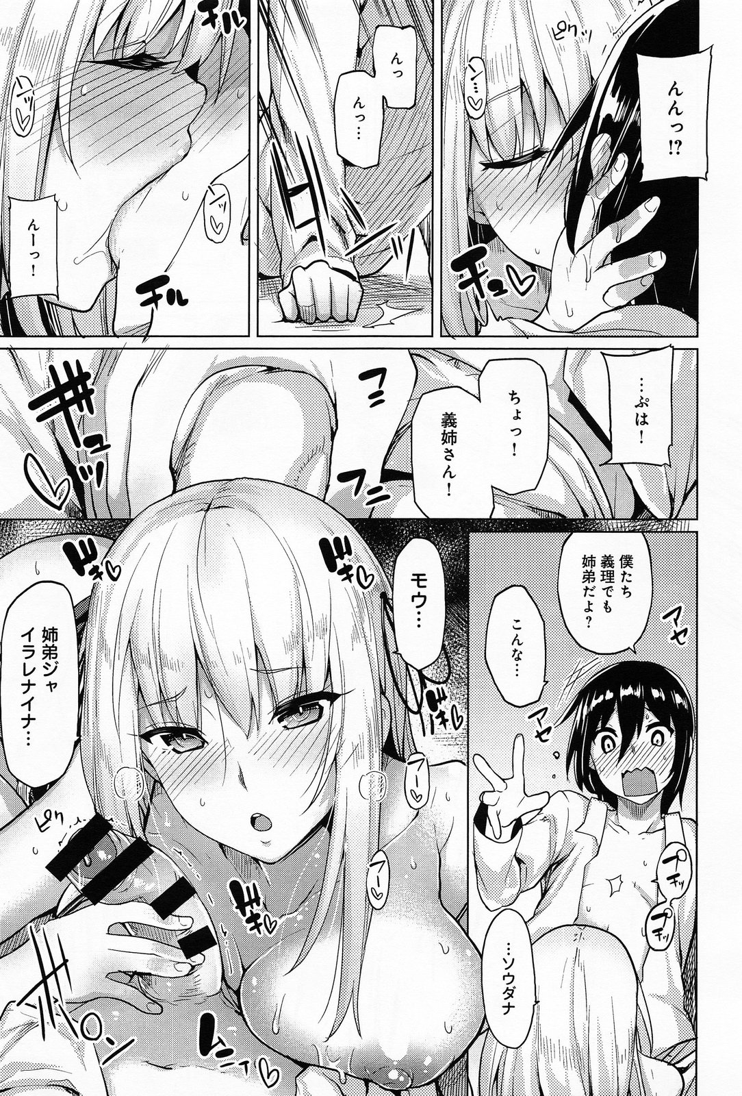 COMIC アンスリウム 013 2014年5月号