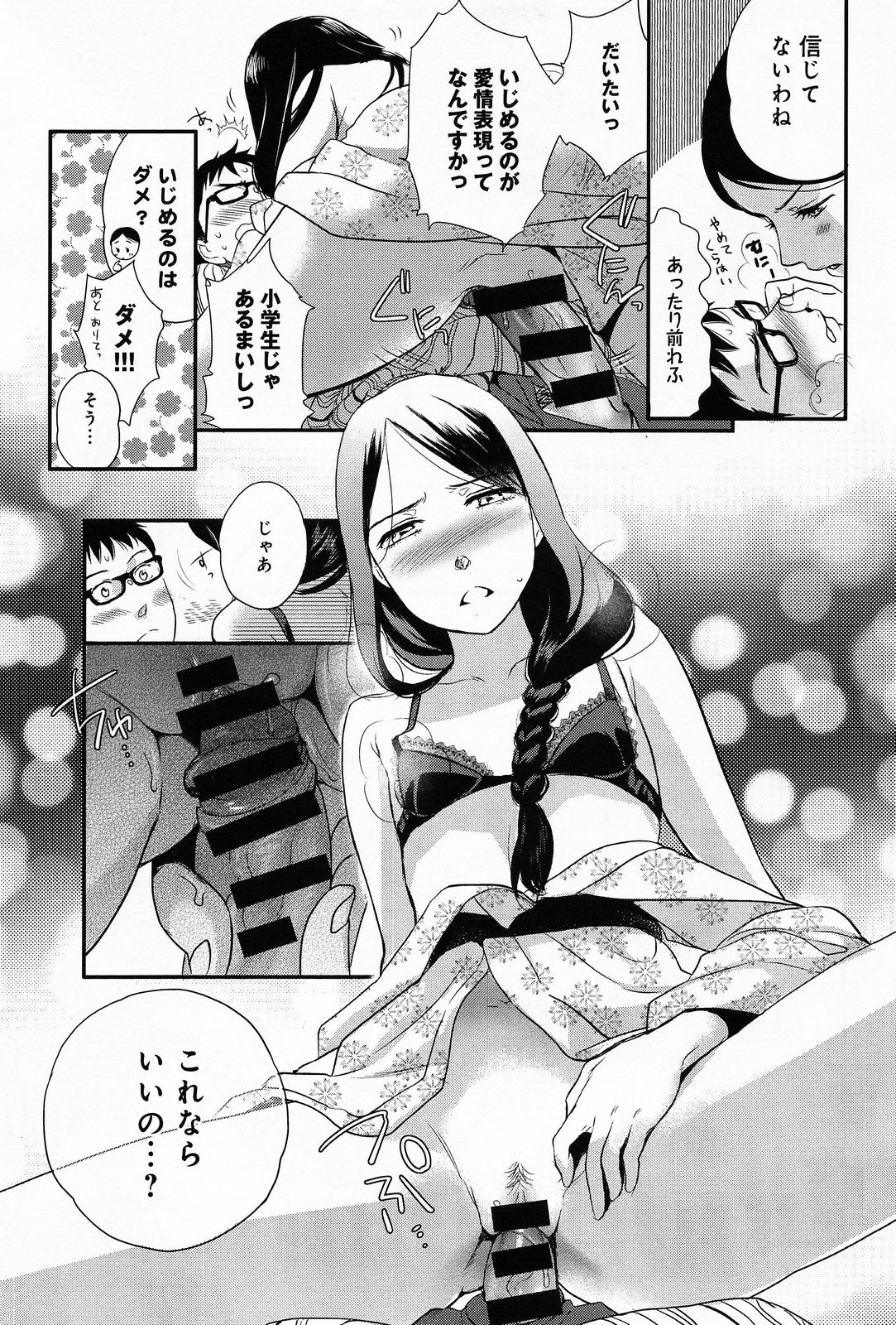 COMIC アンスリウム 013 2014年5月号