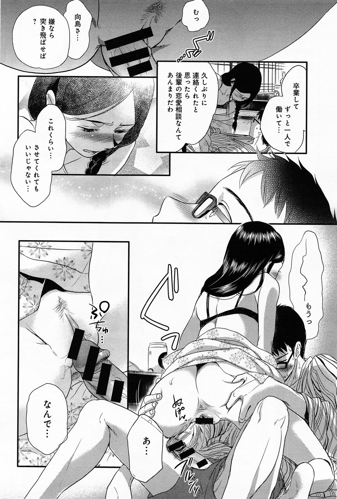 COMIC アンスリウム 013 2014年5月号