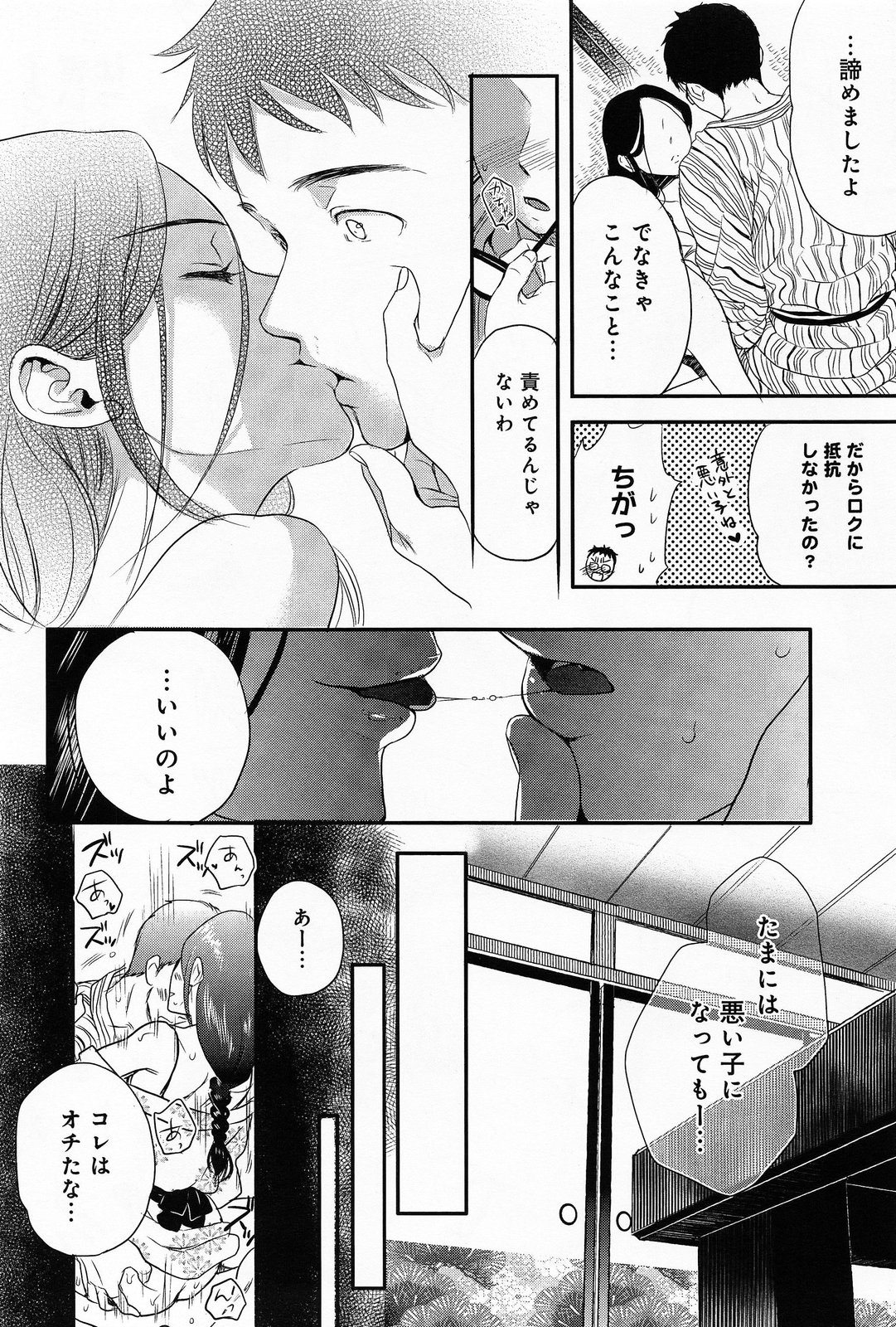 COMIC アンスリウム 013 2014年5月号