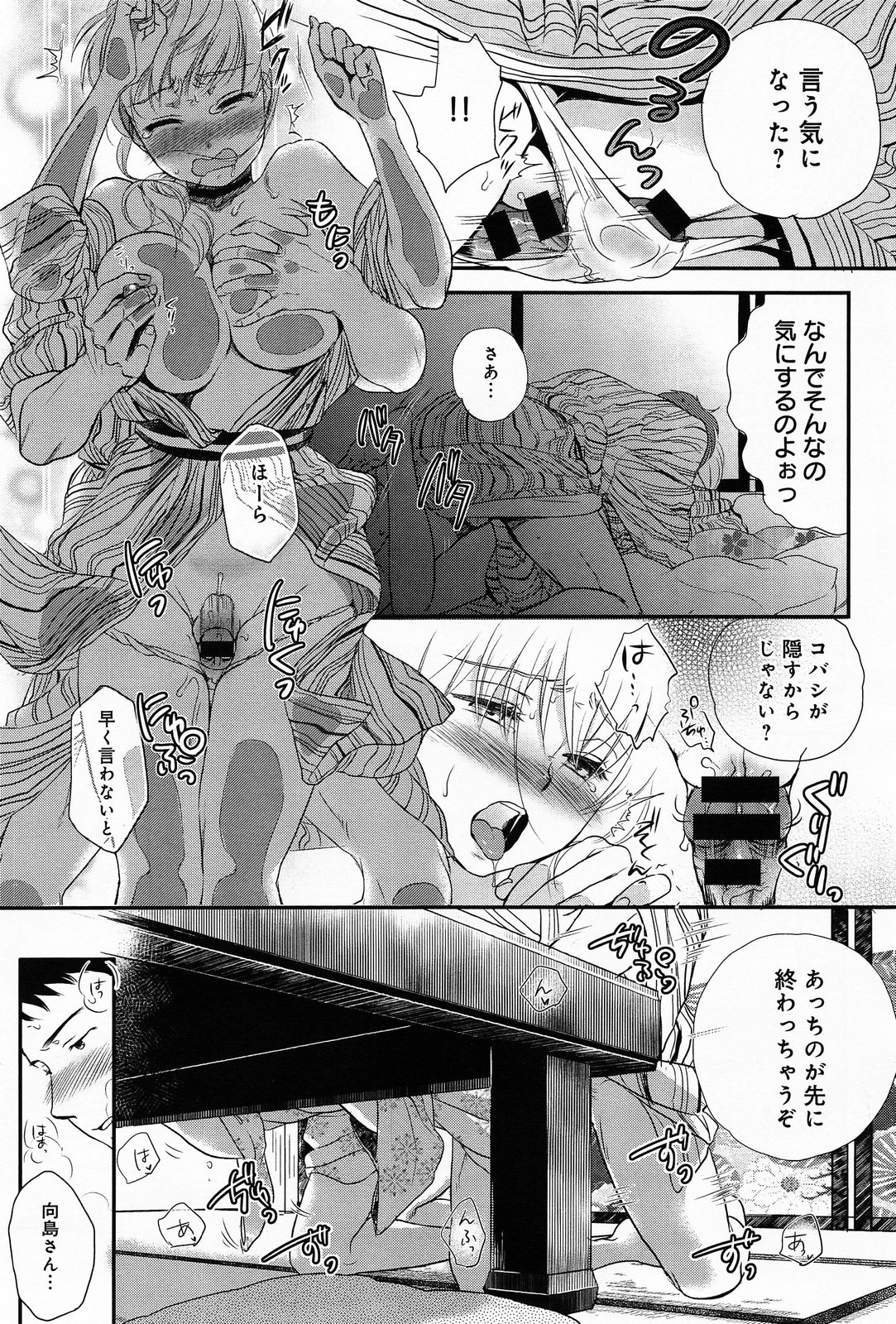 COMIC アンスリウム 013 2014年5月号