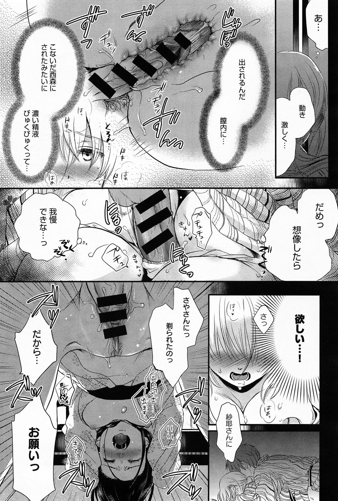 COMIC アンスリウム 013 2014年5月号