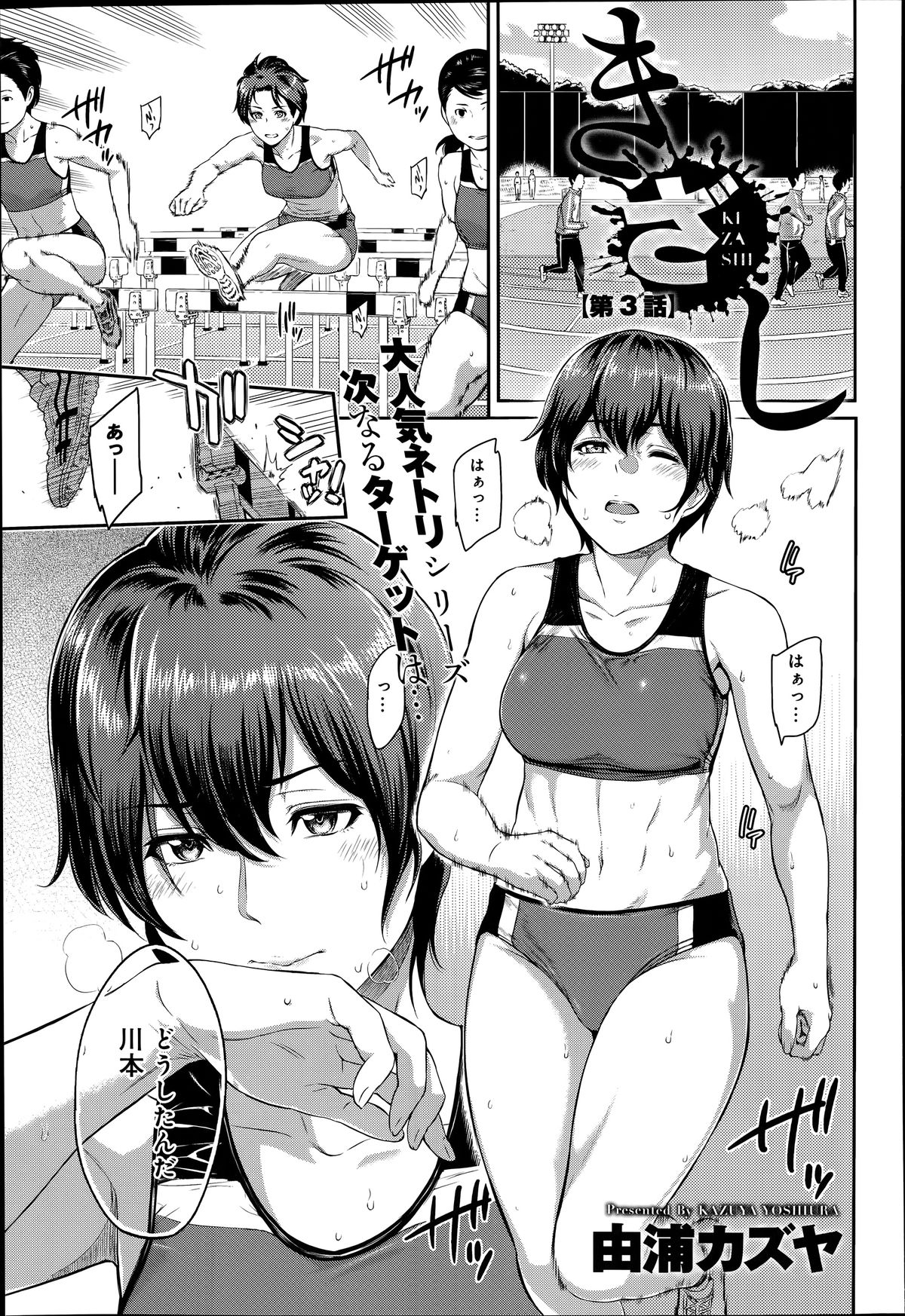 COMIC アンスリウム 014 2014年6月号