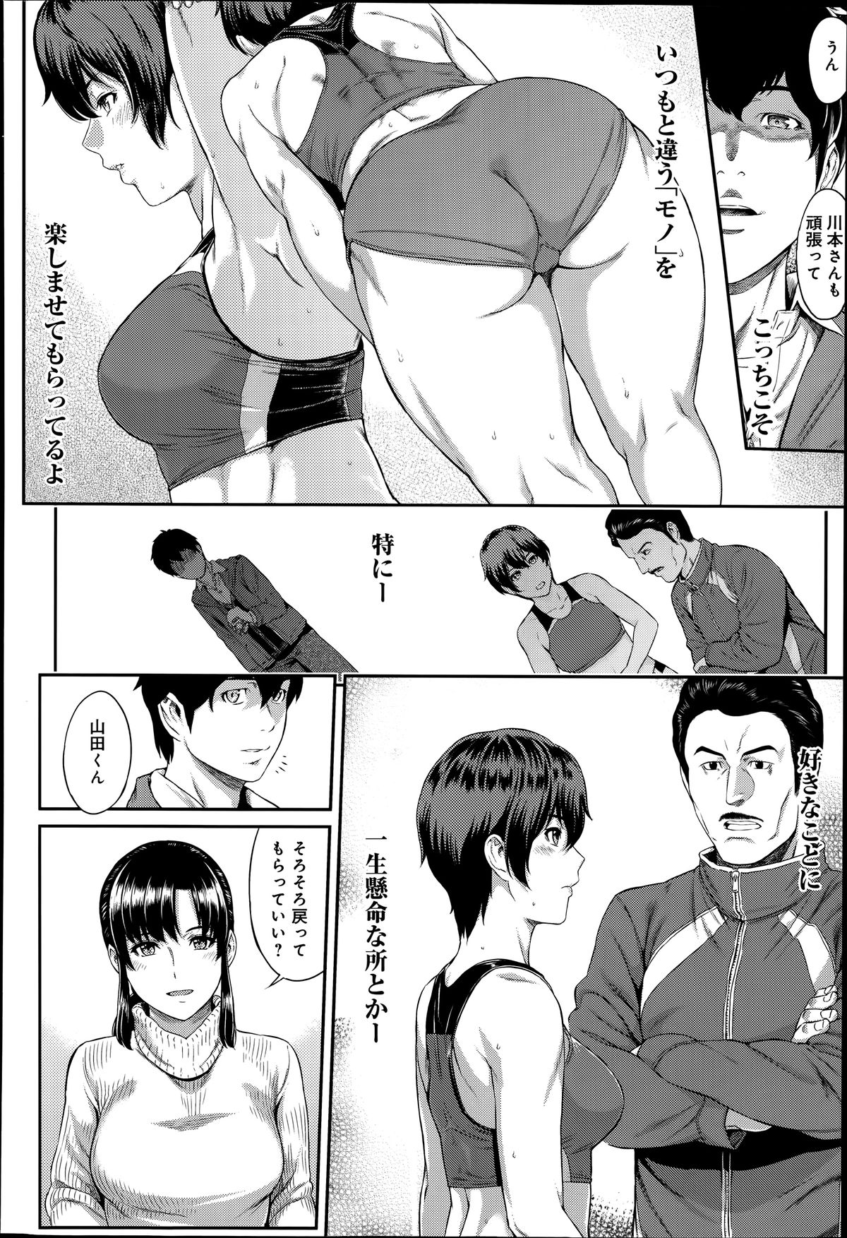 COMIC アンスリウム 014 2014年6月号