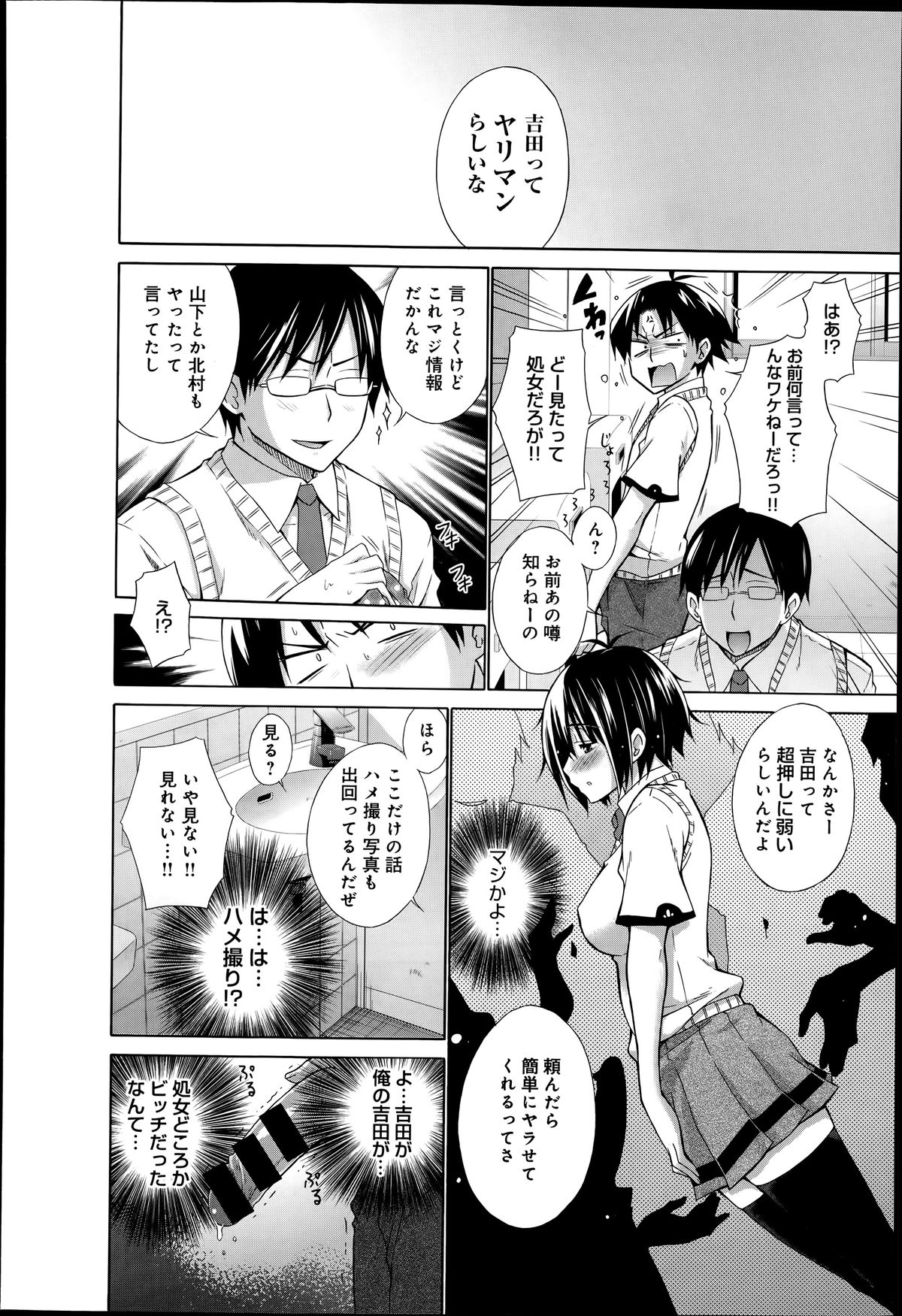 COMIC アンスリウム 014 2014年6月号