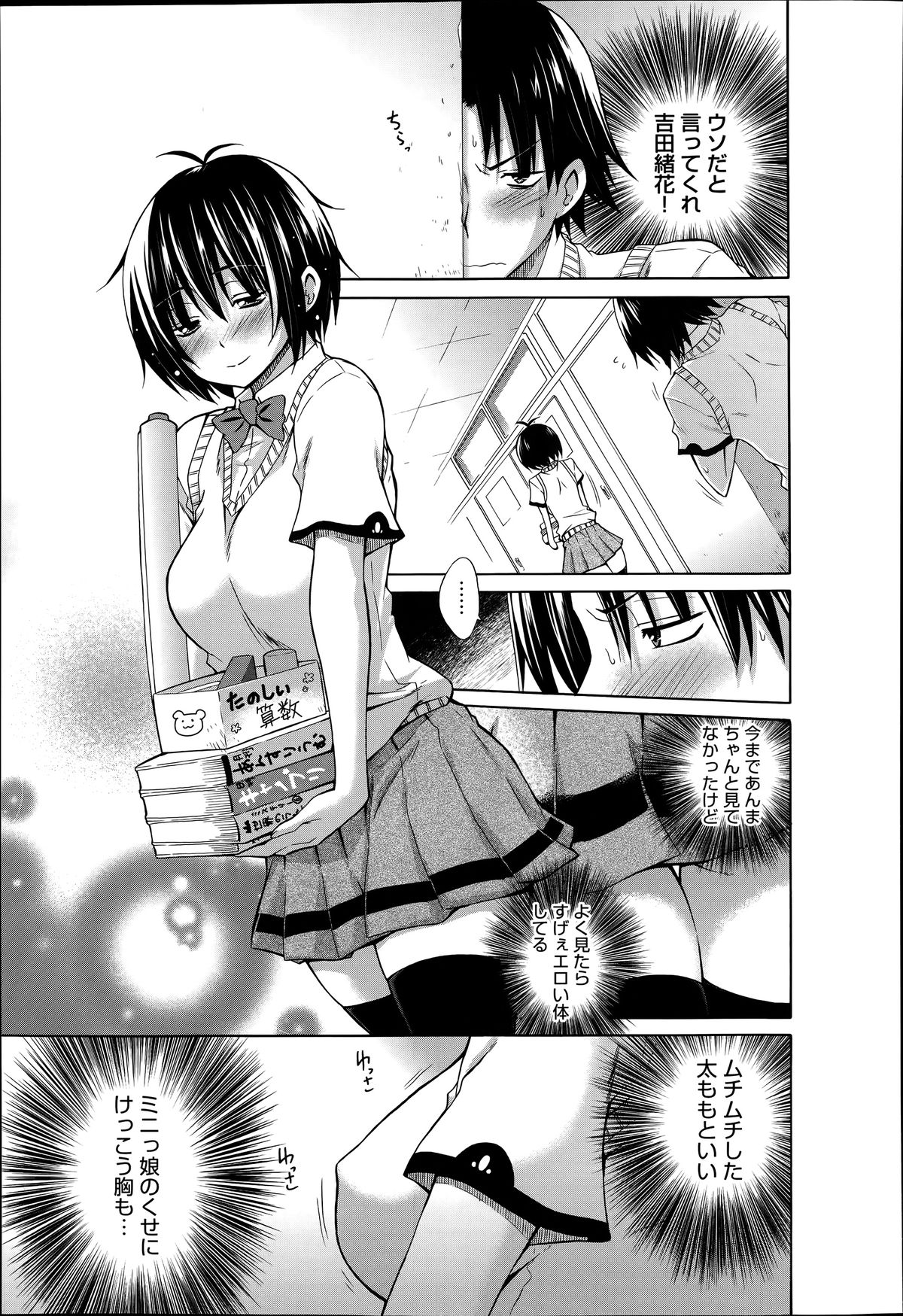 COMIC アンスリウム 014 2014年6月号