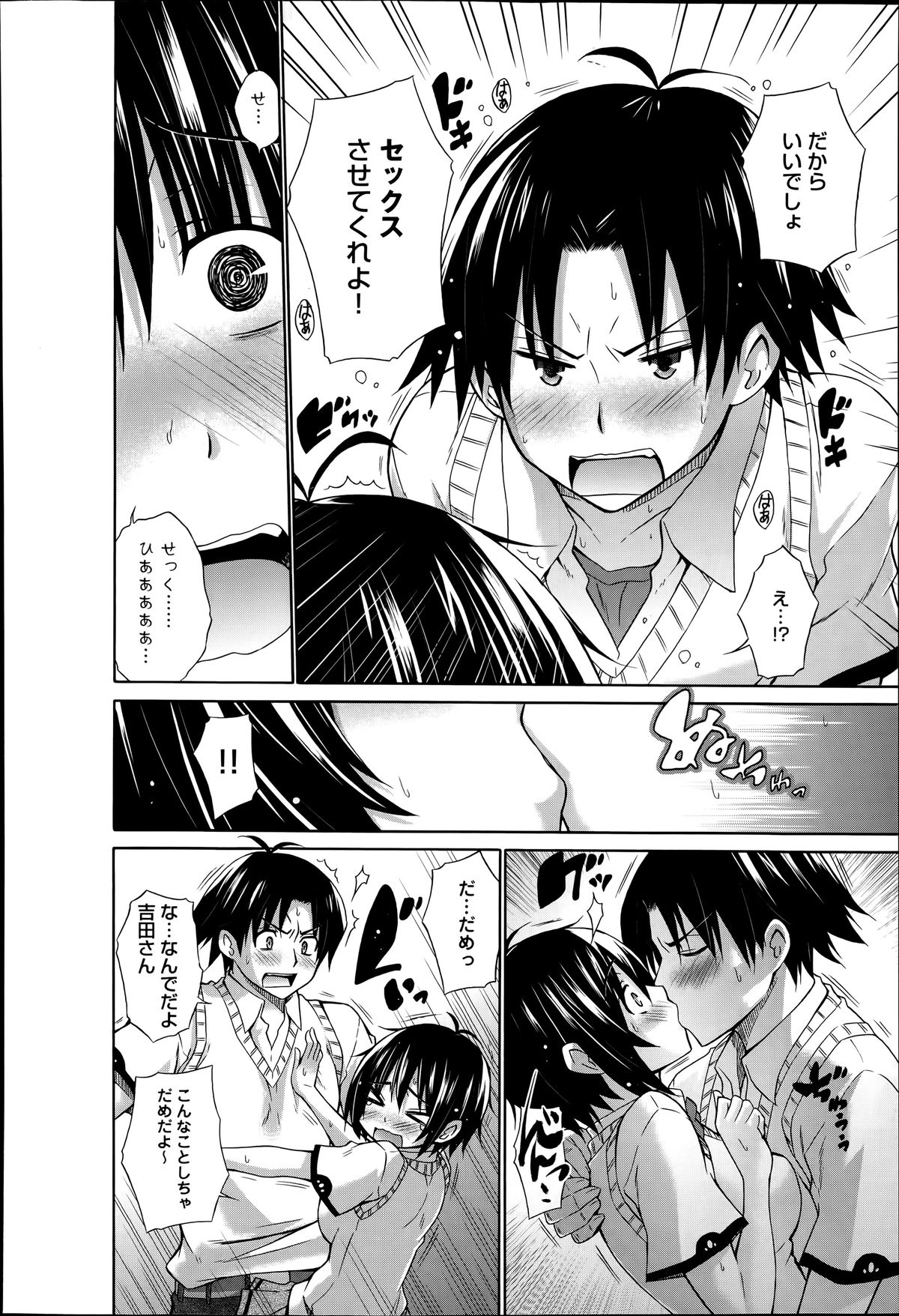 COMIC アンスリウム 014 2014年6月号