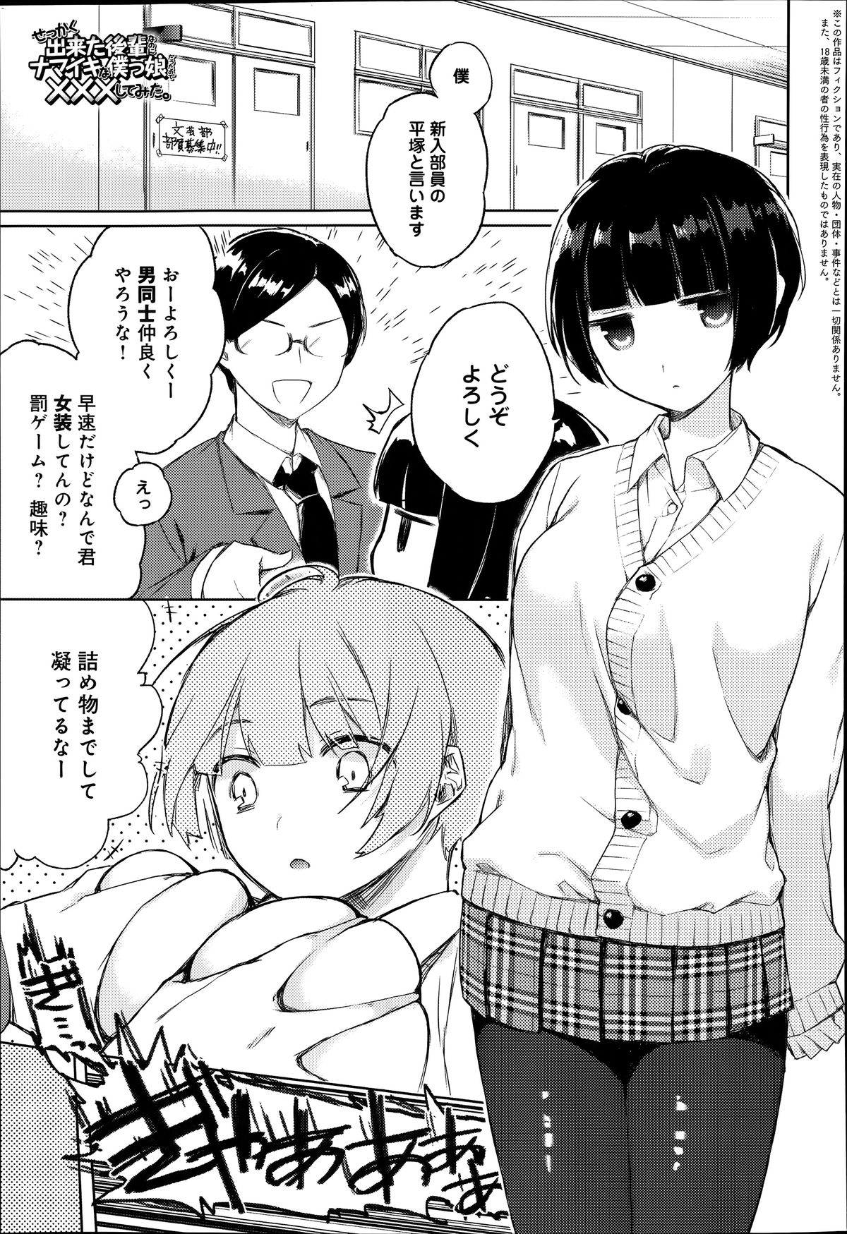 COMIC アンスリウム 014 2014年6月号