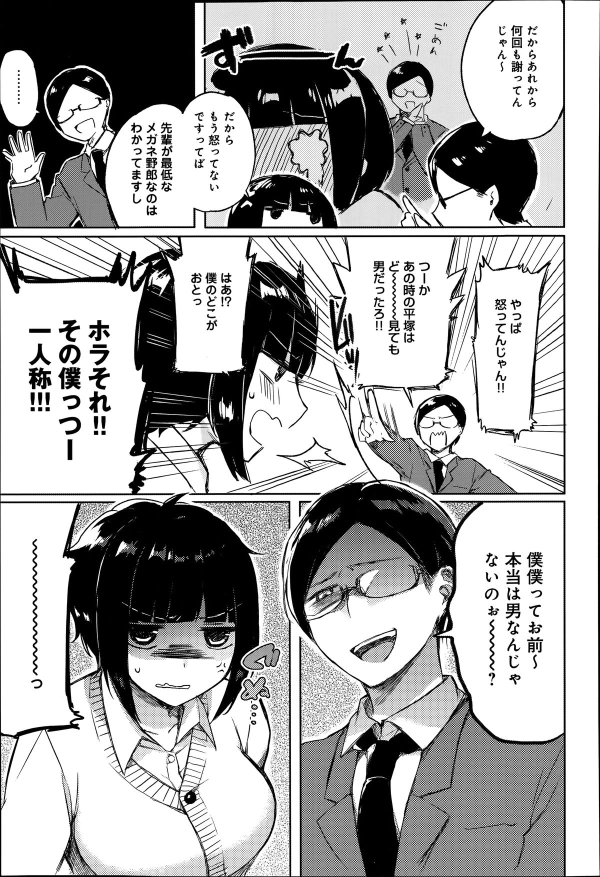 COMIC アンスリウム 014 2014年6月号