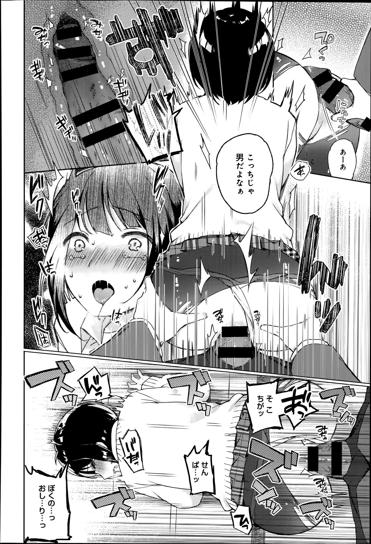 COMIC アンスリウム 014 2014年6月号