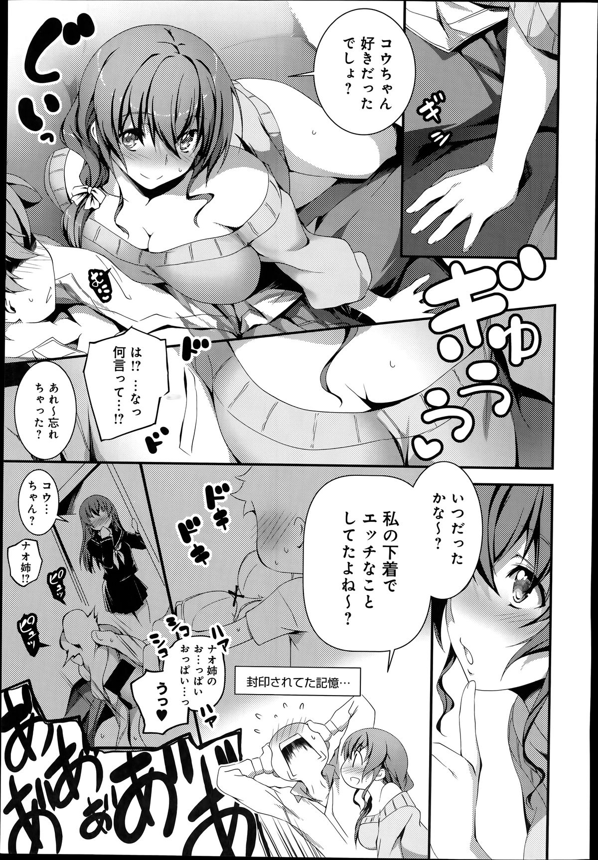 COMIC アンスリウム 014 2014年6月号