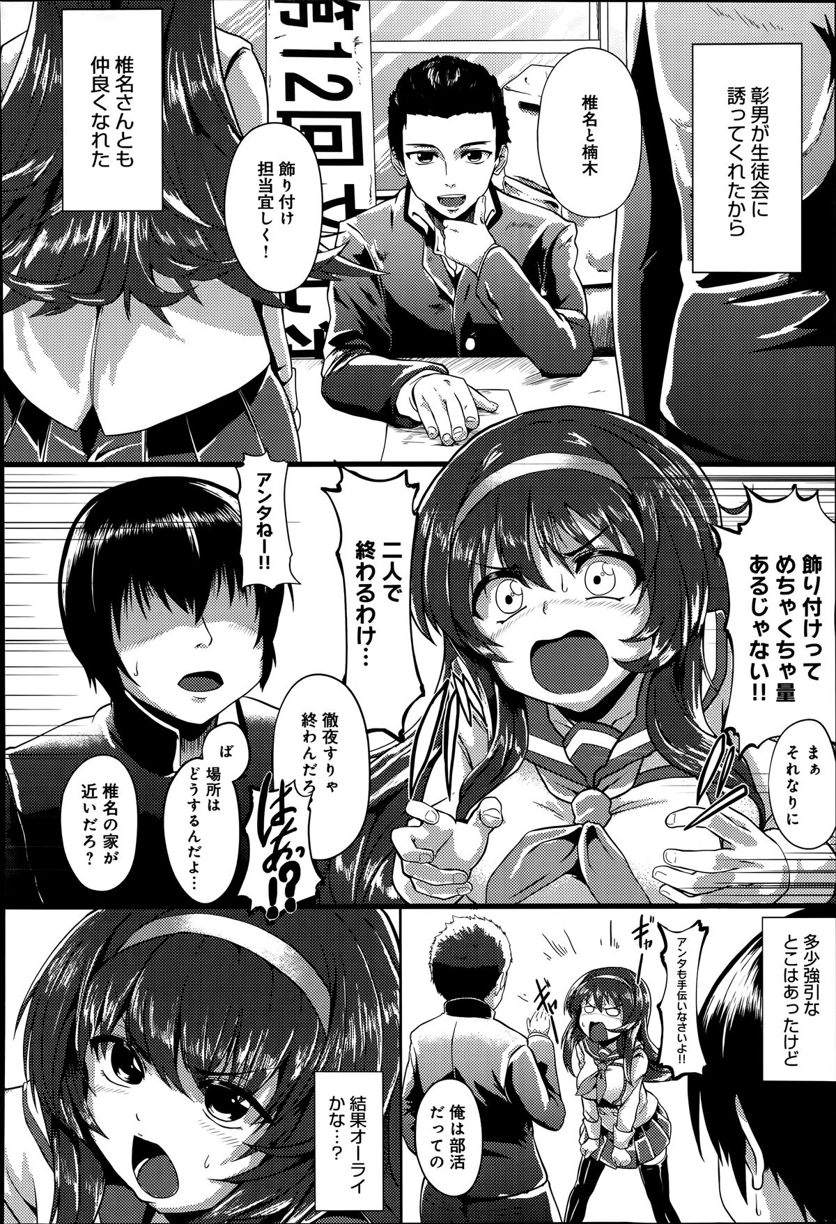 COMIC アンスリウム 014 2014年6月号