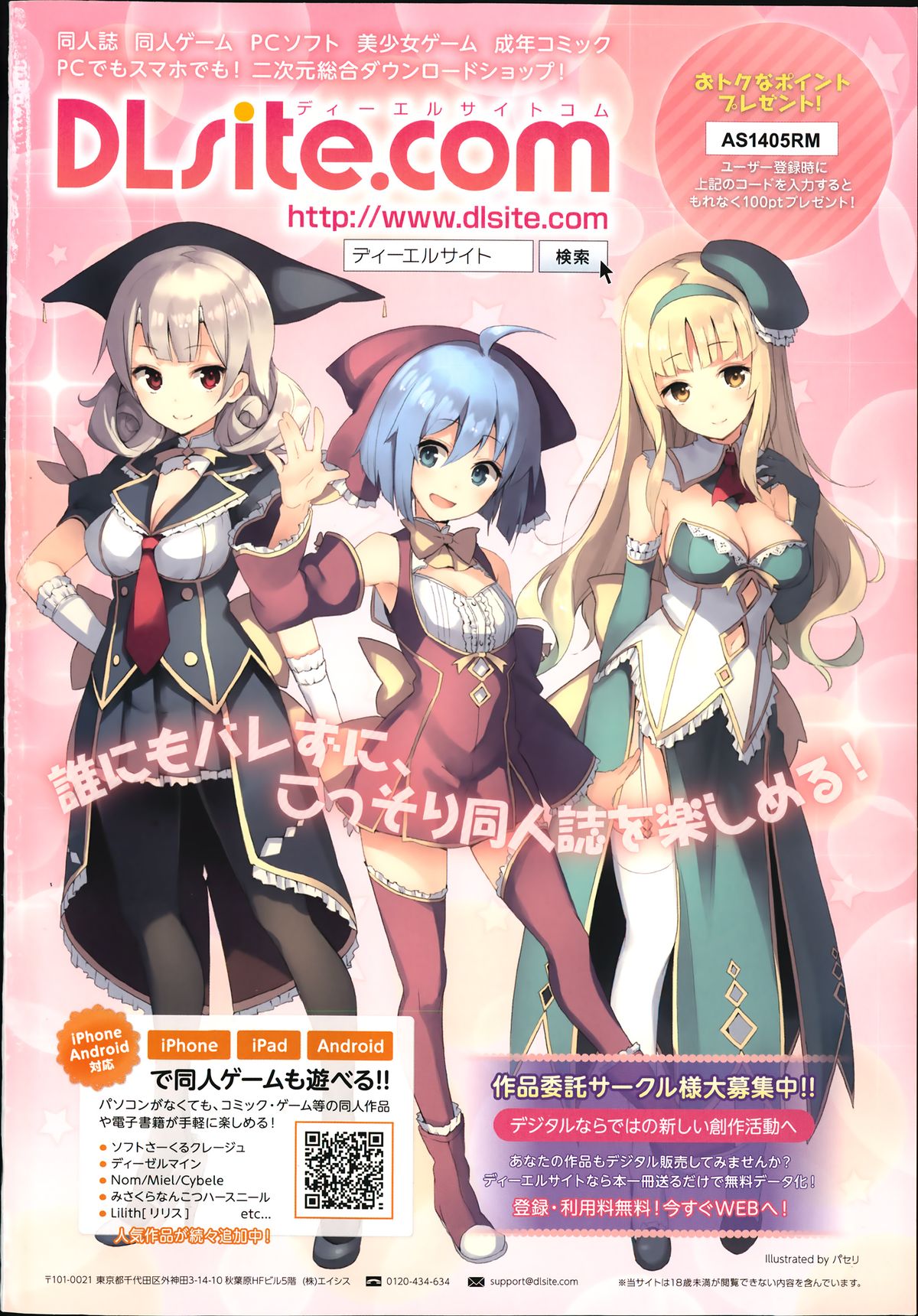 COMIC アンスリウム 014 2014年6月号