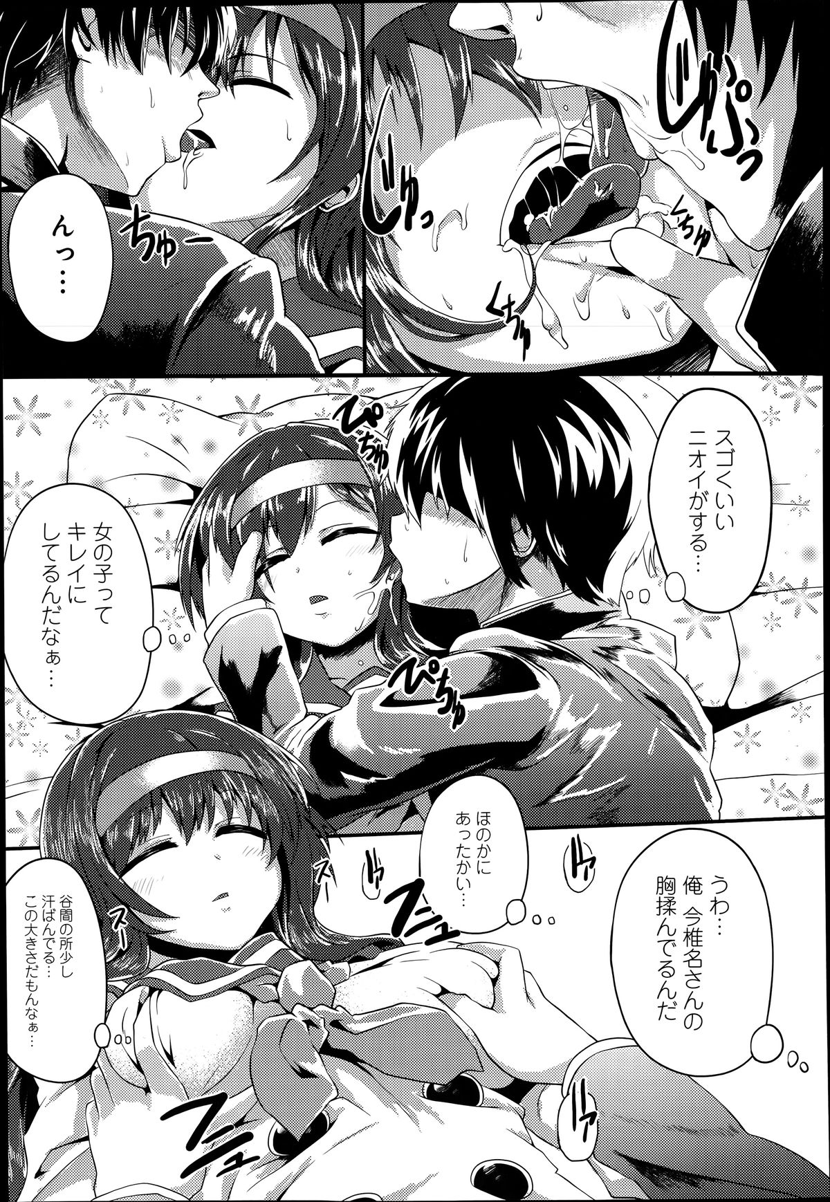 COMIC アンスリウム 014 2014年6月号