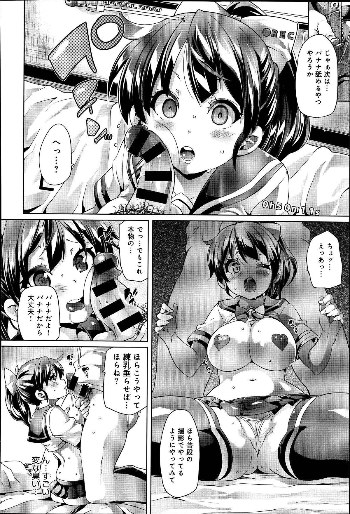 COMIC アンスリウム 014 2014年6月号