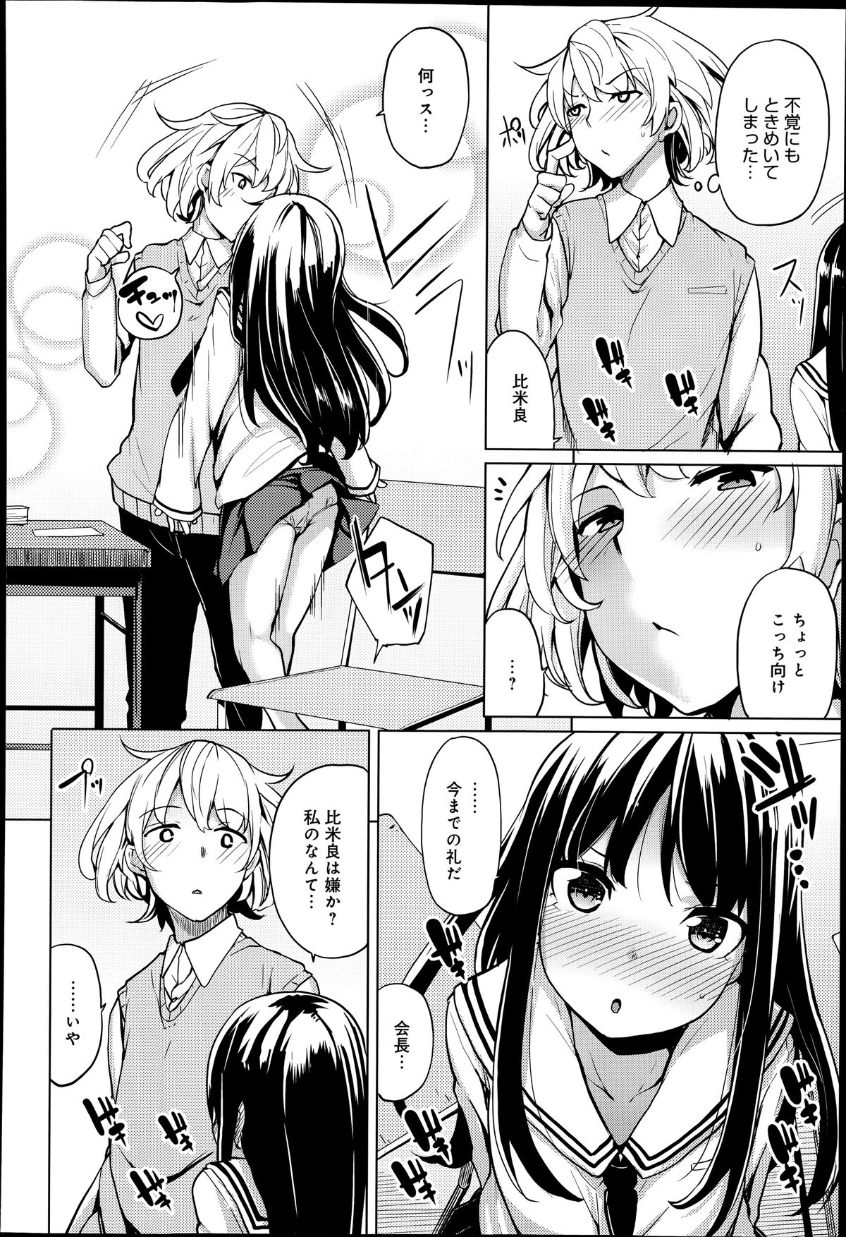 COMIC アンスリウム 014 2014年6月号