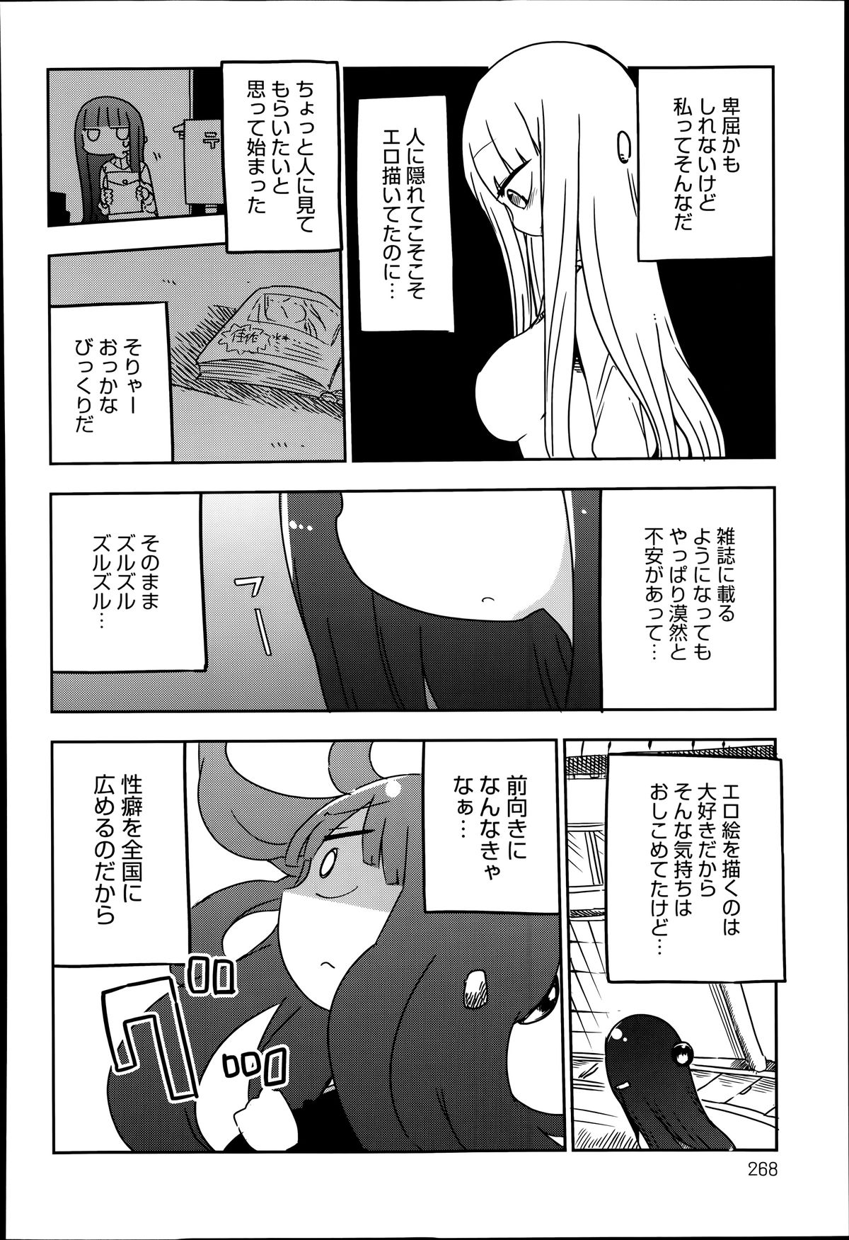 COMIC アンスリウム 014 2014年6月号