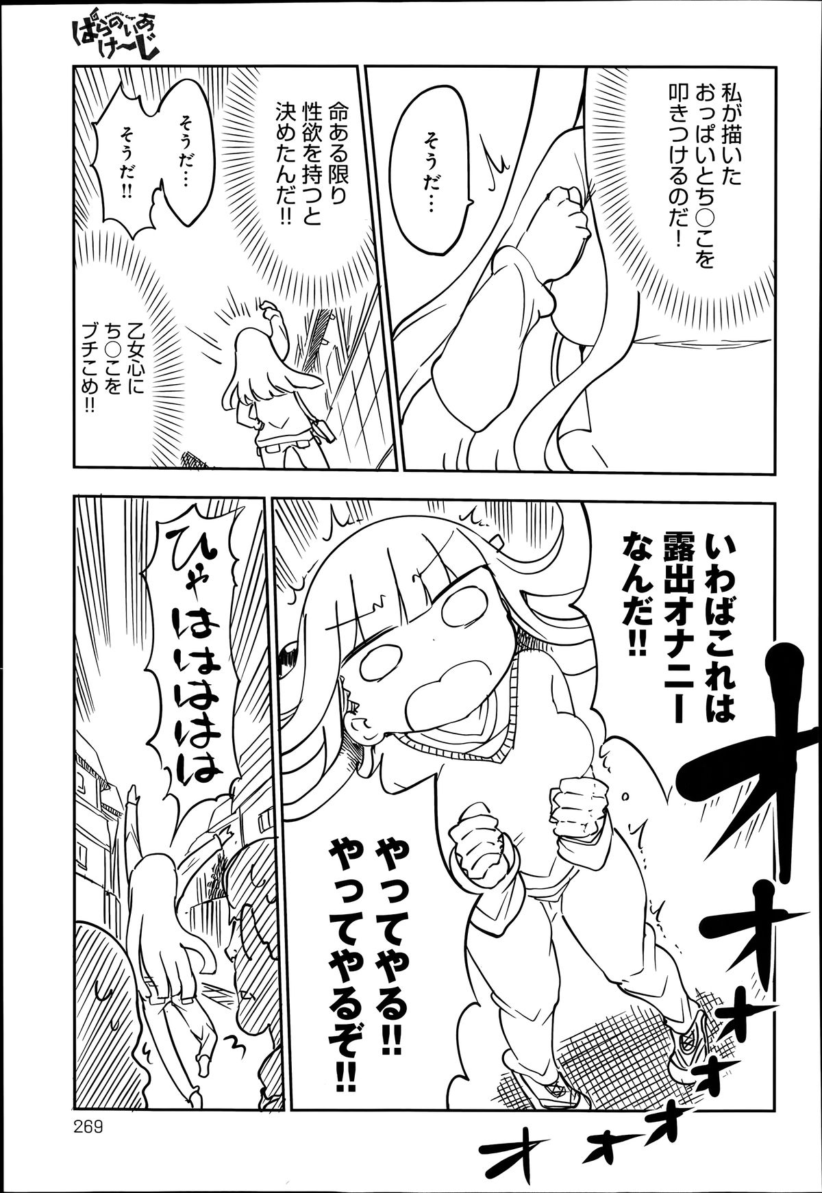 COMIC アンスリウム 014 2014年6月号