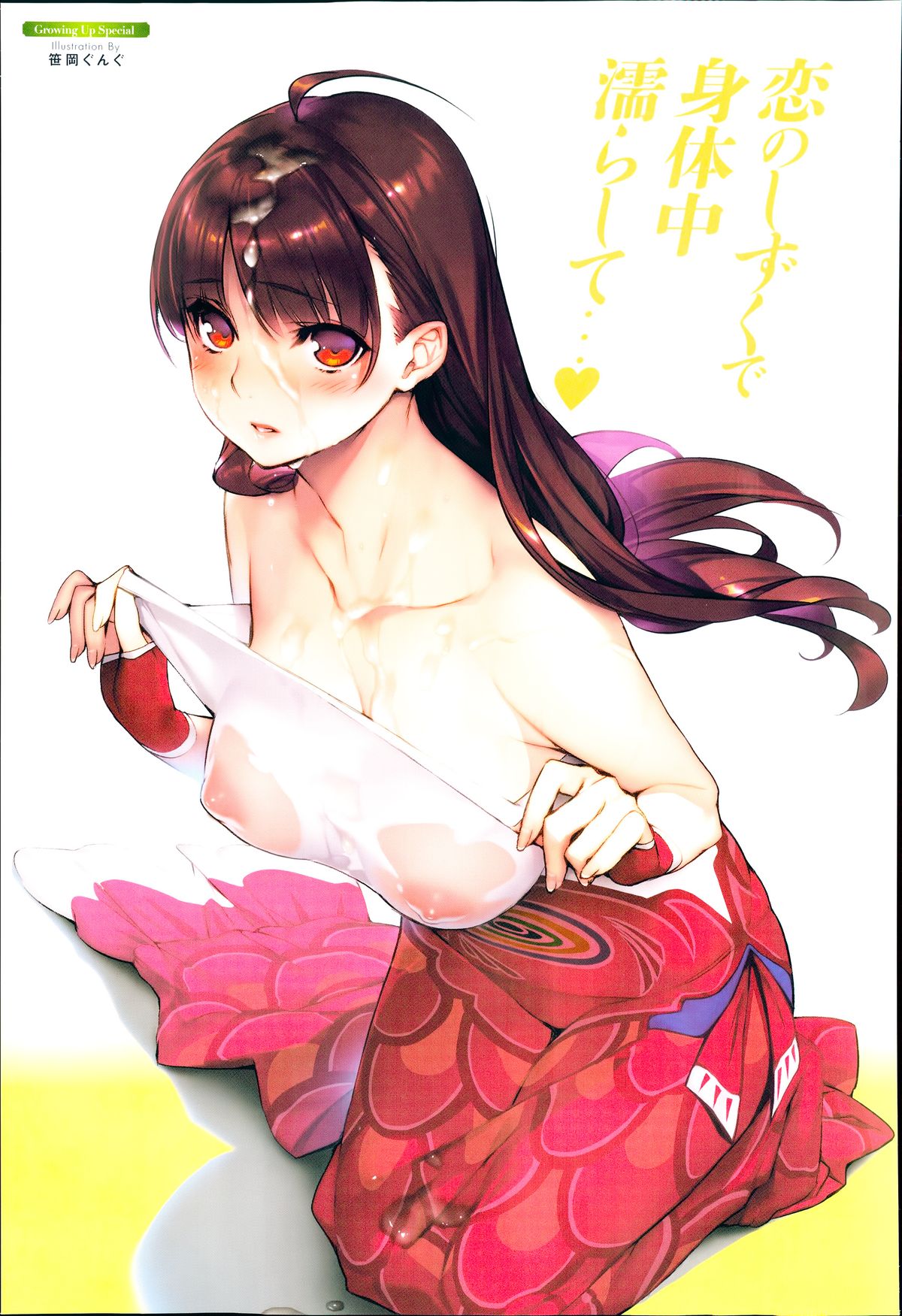 COMIC アンスリウム 014 2014年6月号