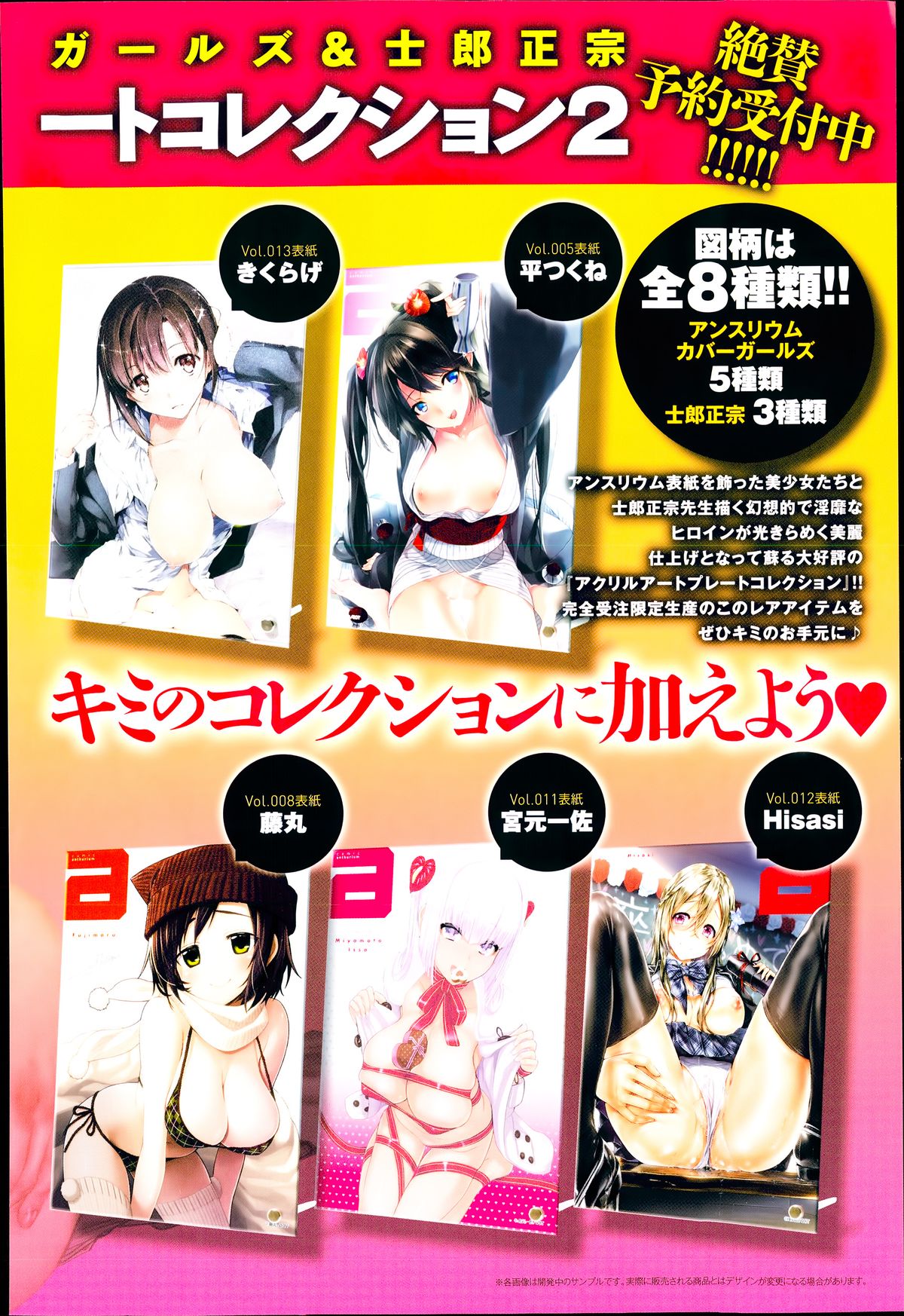 COMIC アンスリウム 014 2014年6月号