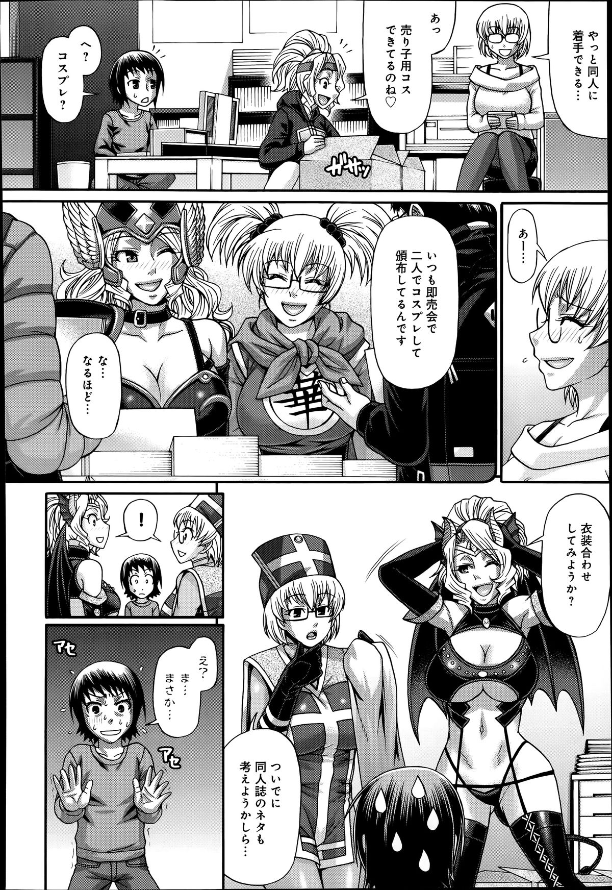 COMIC アンスリウム 014 2014年6月号