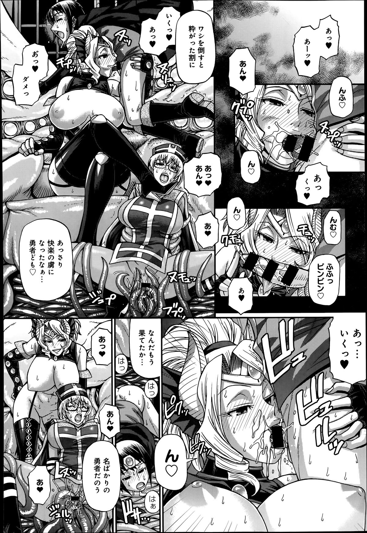 COMIC アンスリウム 014 2014年6月号