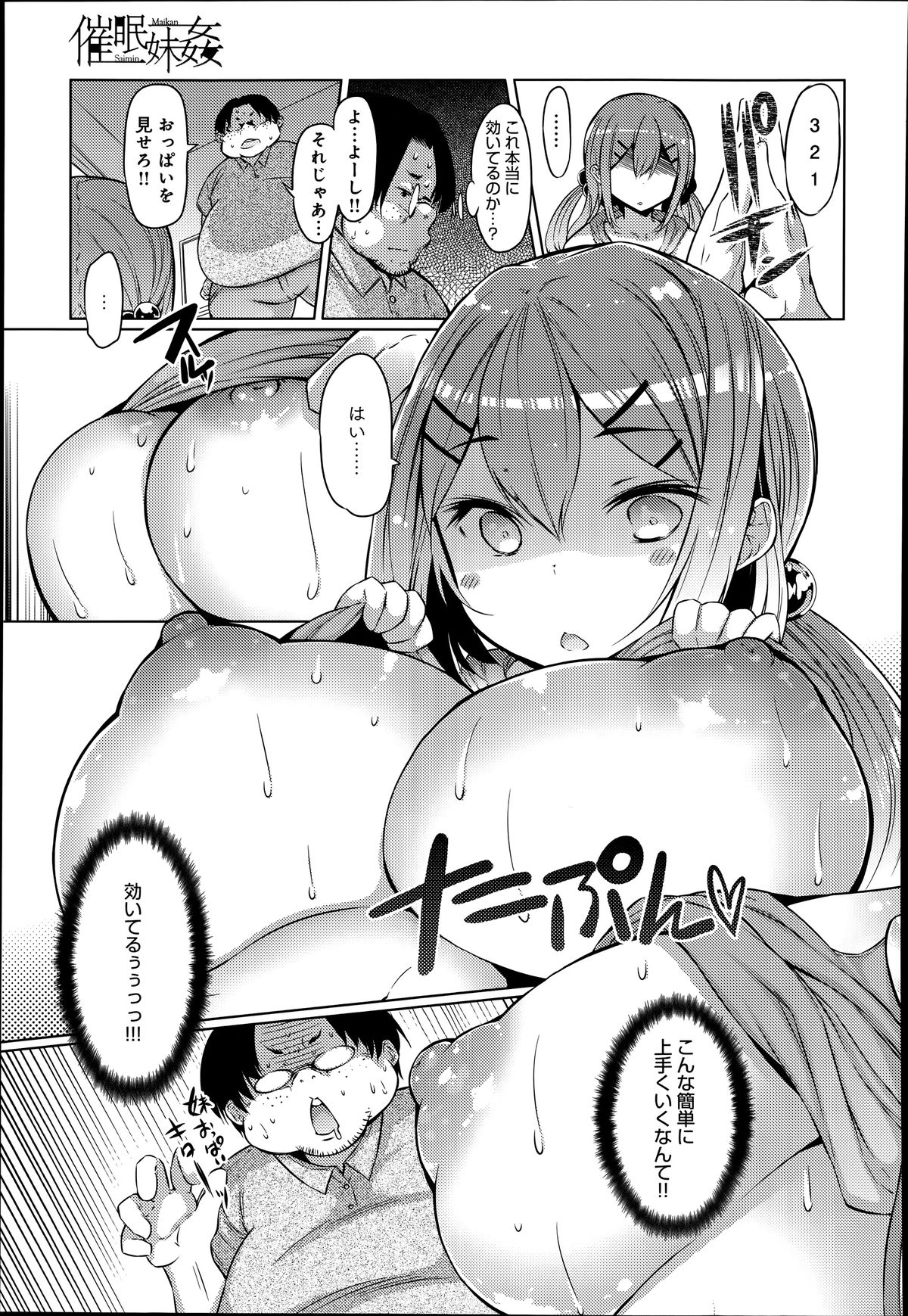 COMIC アンスリウム 014 2014年6月号