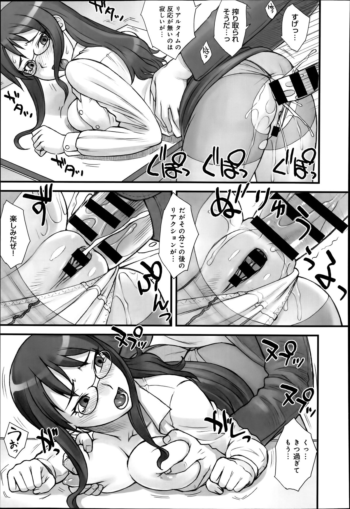 COMIC アンスリウム 014 2014年6月号