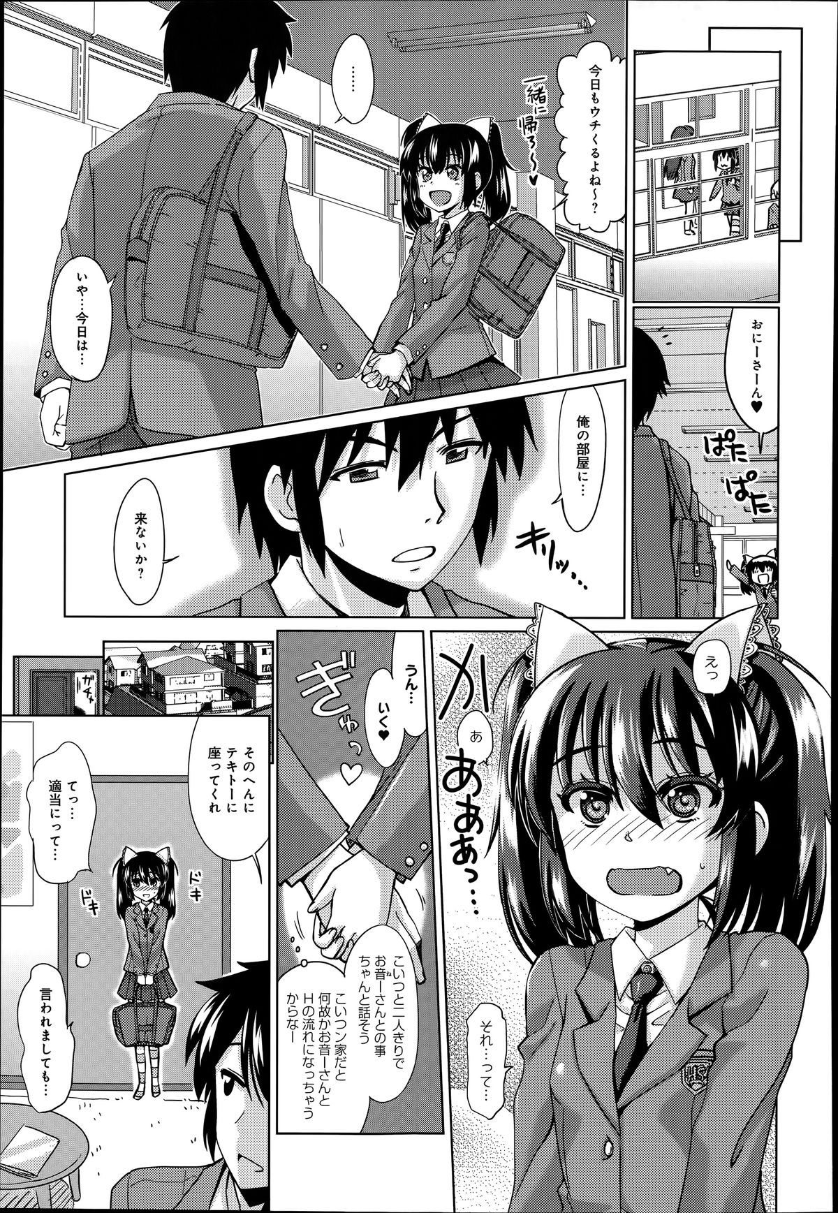 COMIC アンスリウム 014 2014年6月号