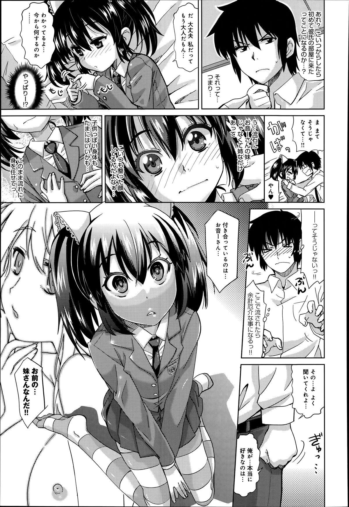 COMIC アンスリウム 014 2014年6月号