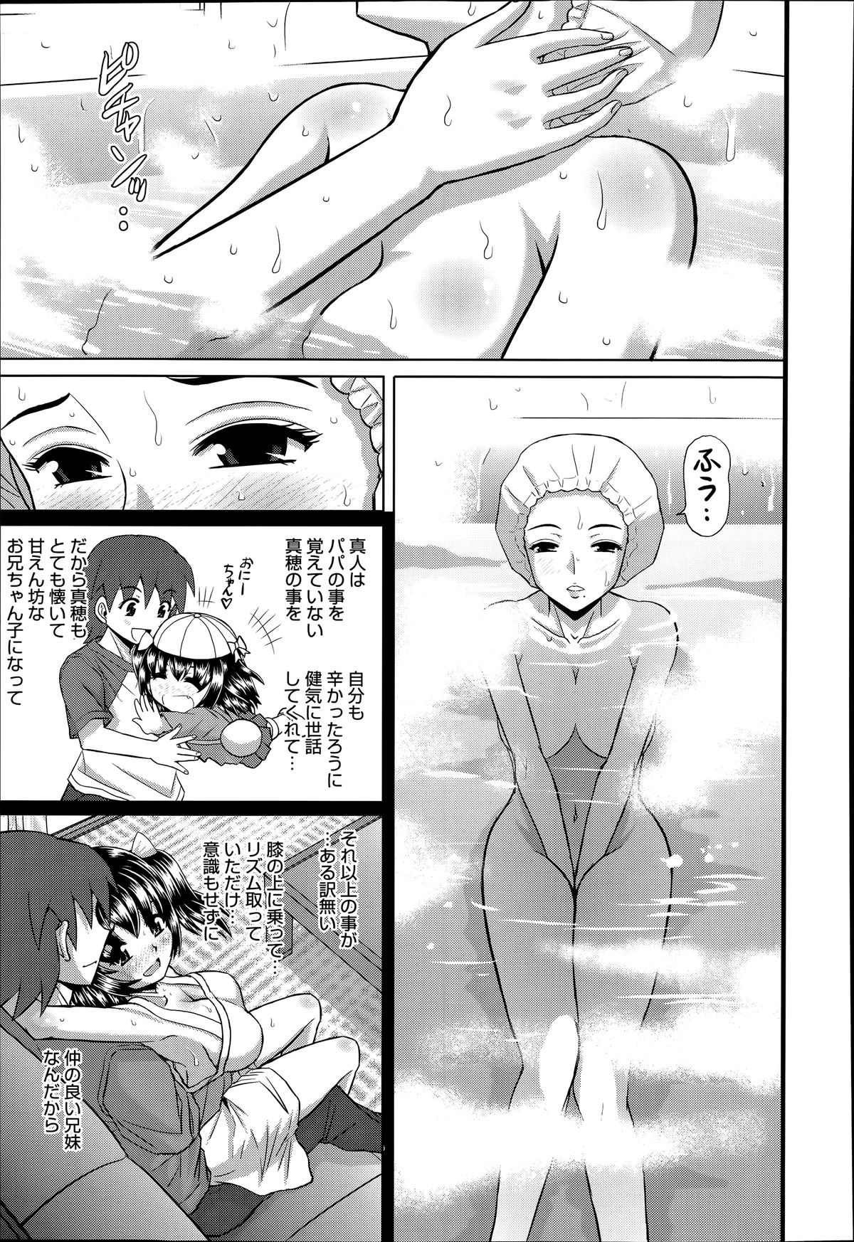 COMIC アンスリウム 014 2014年6月号