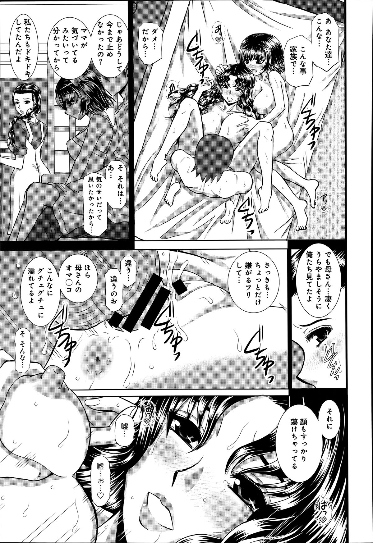 COMIC アンスリウム 014 2014年6月号