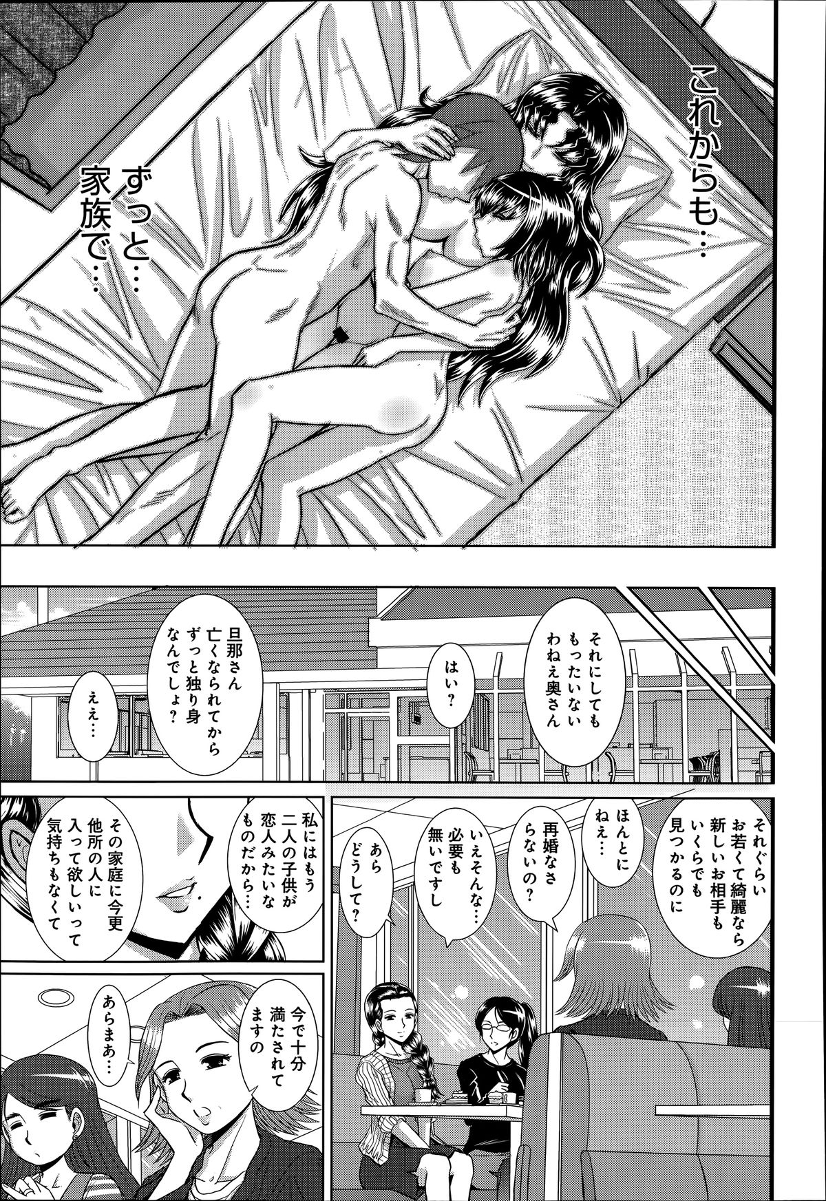 COMIC アンスリウム 014 2014年6月号