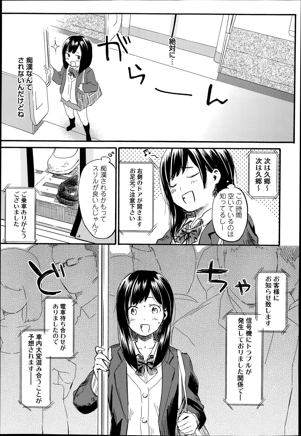 COMIC アンスリウム 014 2014年6月号