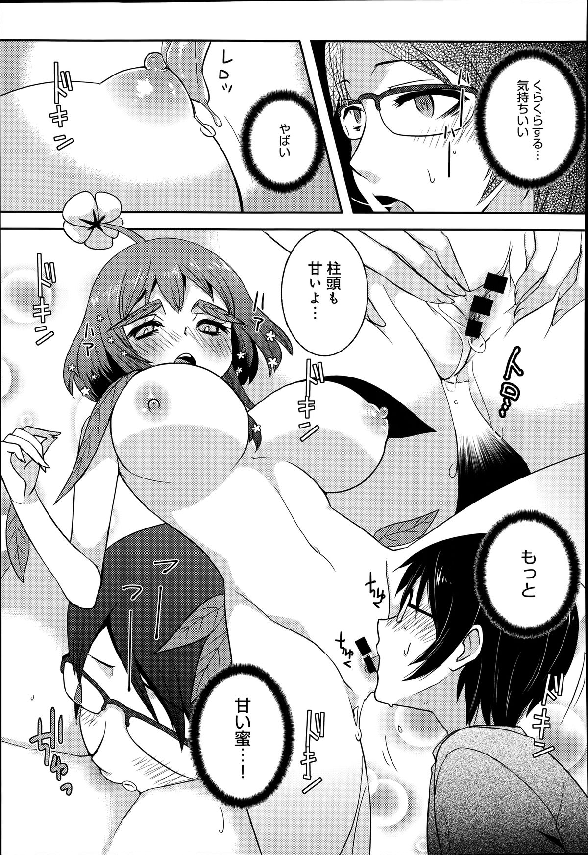 COMIC アンスリウム 014 2014年6月号