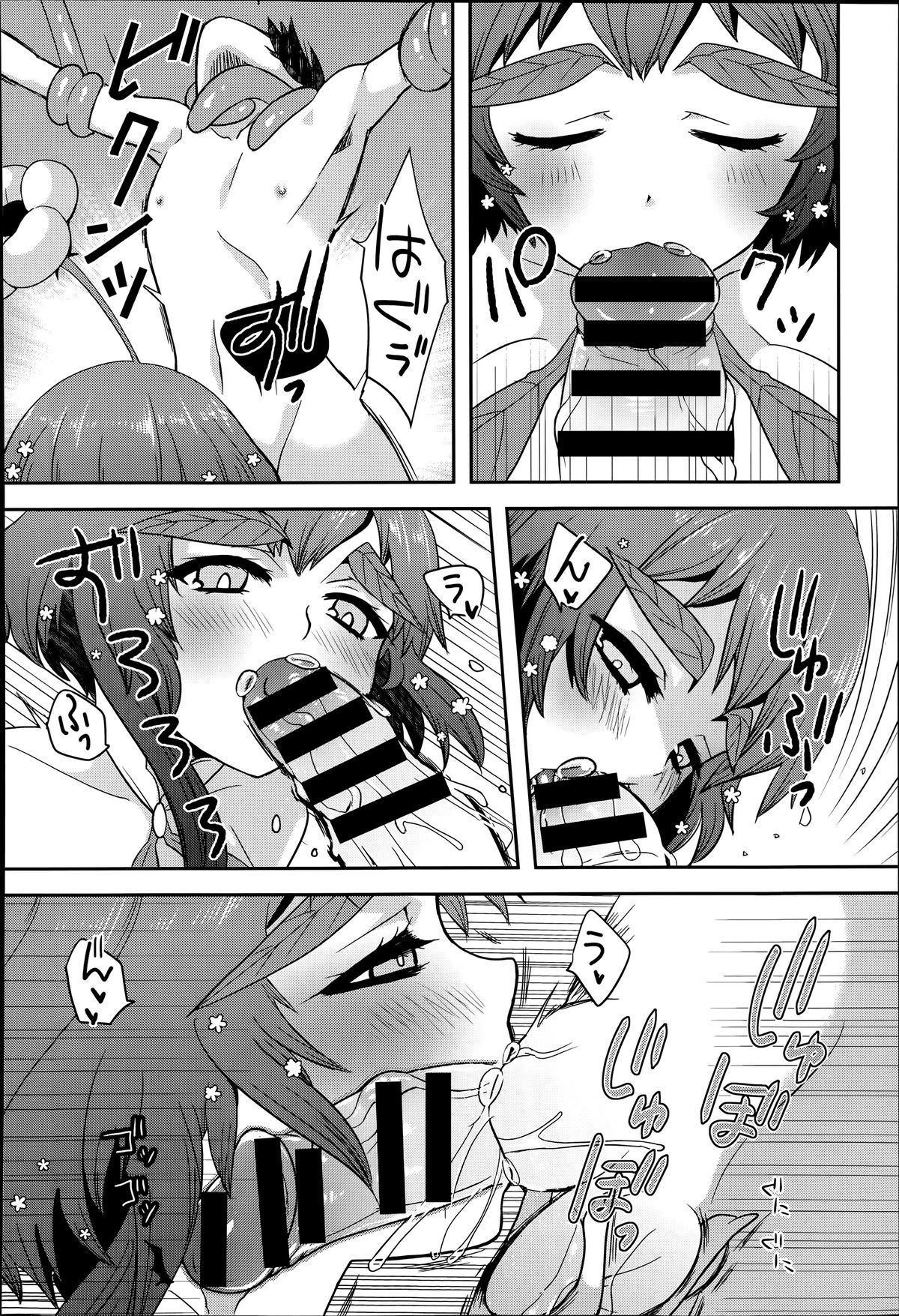 COMIC アンスリウム 014 2014年6月号