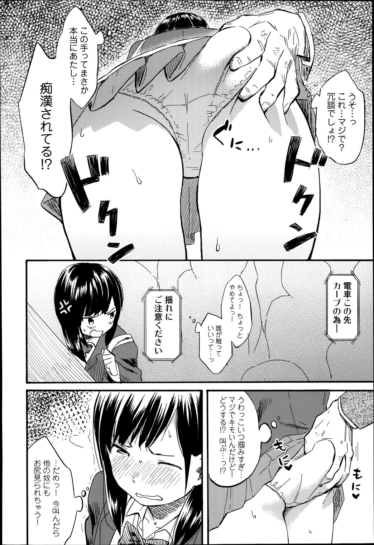 COMIC アンスリウム 014 2014年6月号