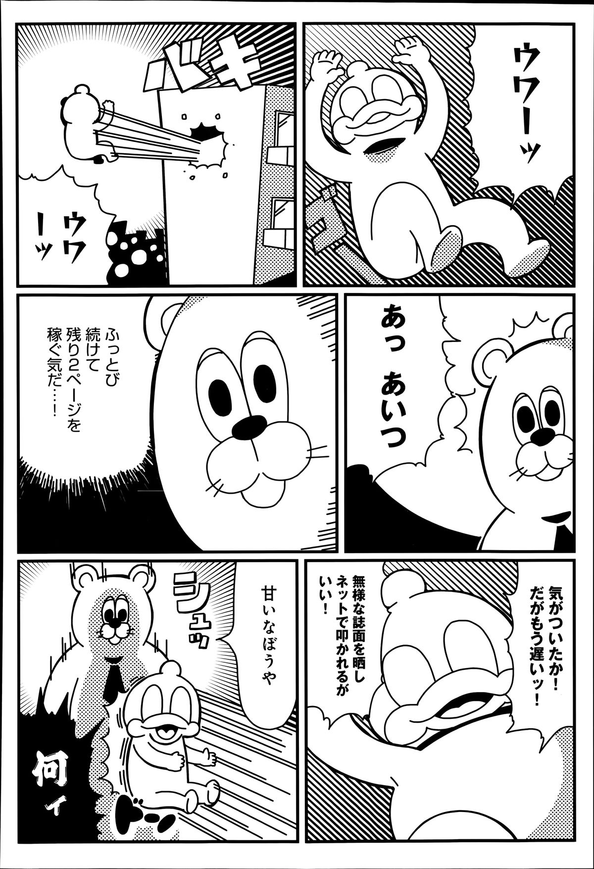 COMIC アンスリウム 014 2014年6月号