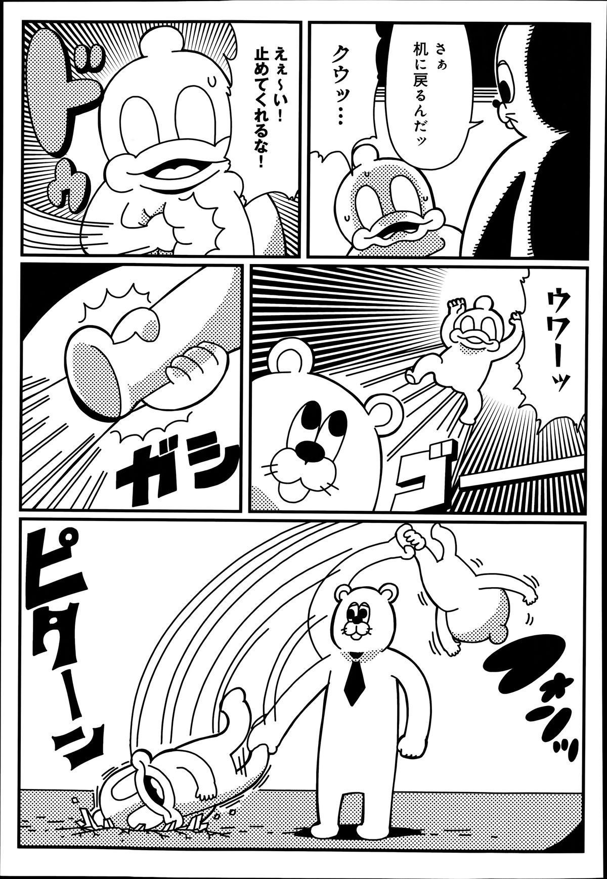 COMIC アンスリウム 014 2014年6月号