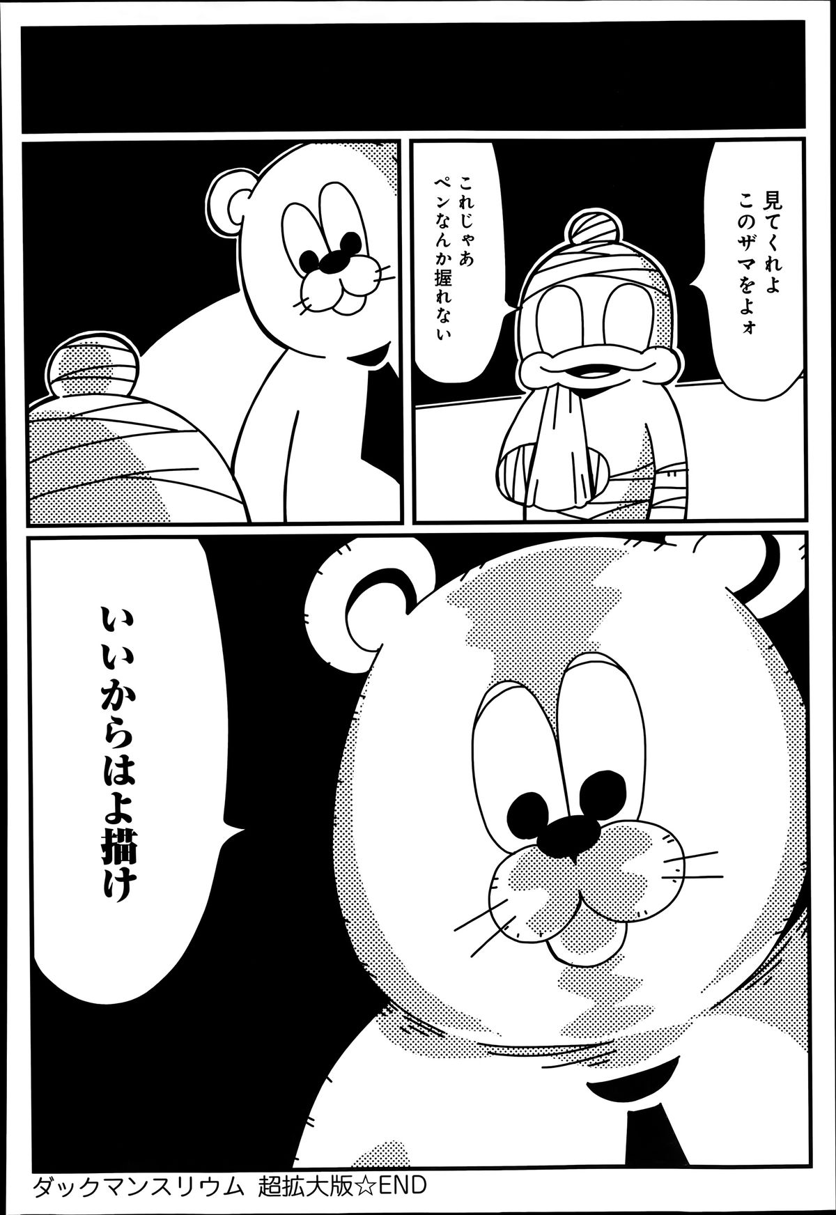 COMIC アンスリウム 014 2014年6月号