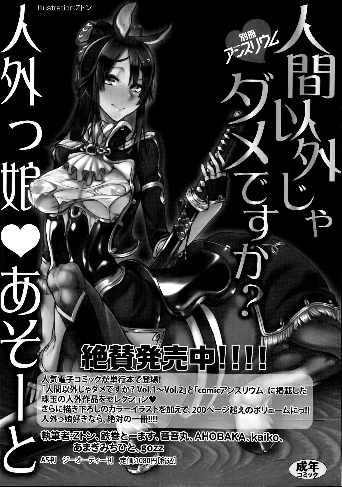 COMIC アンスリウム 014 2014年6月号