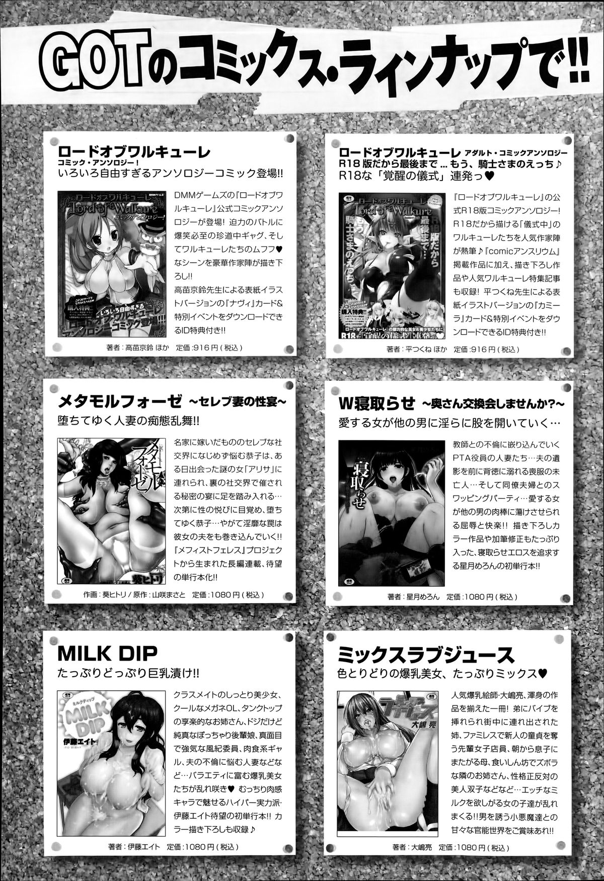 COMIC アンスリウム 014 2014年6月号