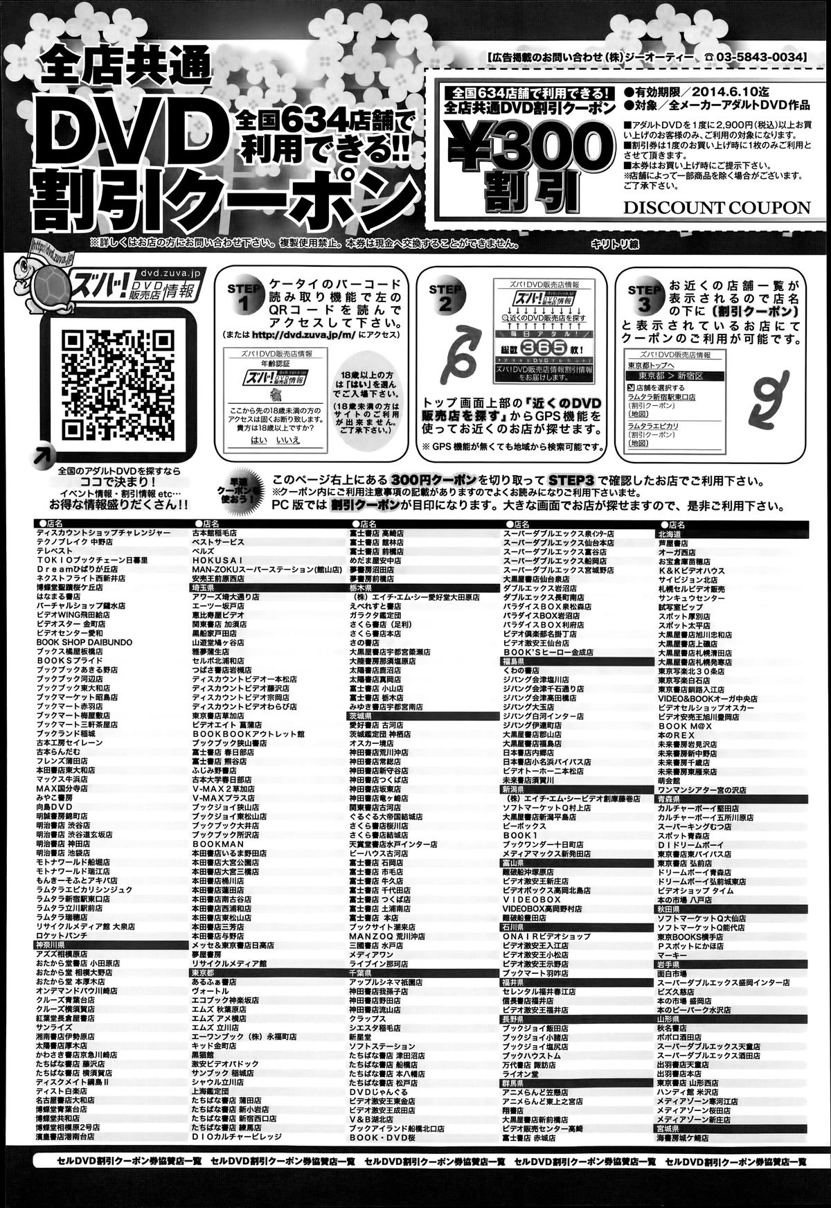 COMIC アンスリウム 014 2014年6月号