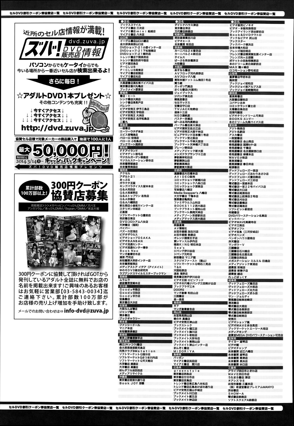 COMIC アンスリウム 014 2014年6月号