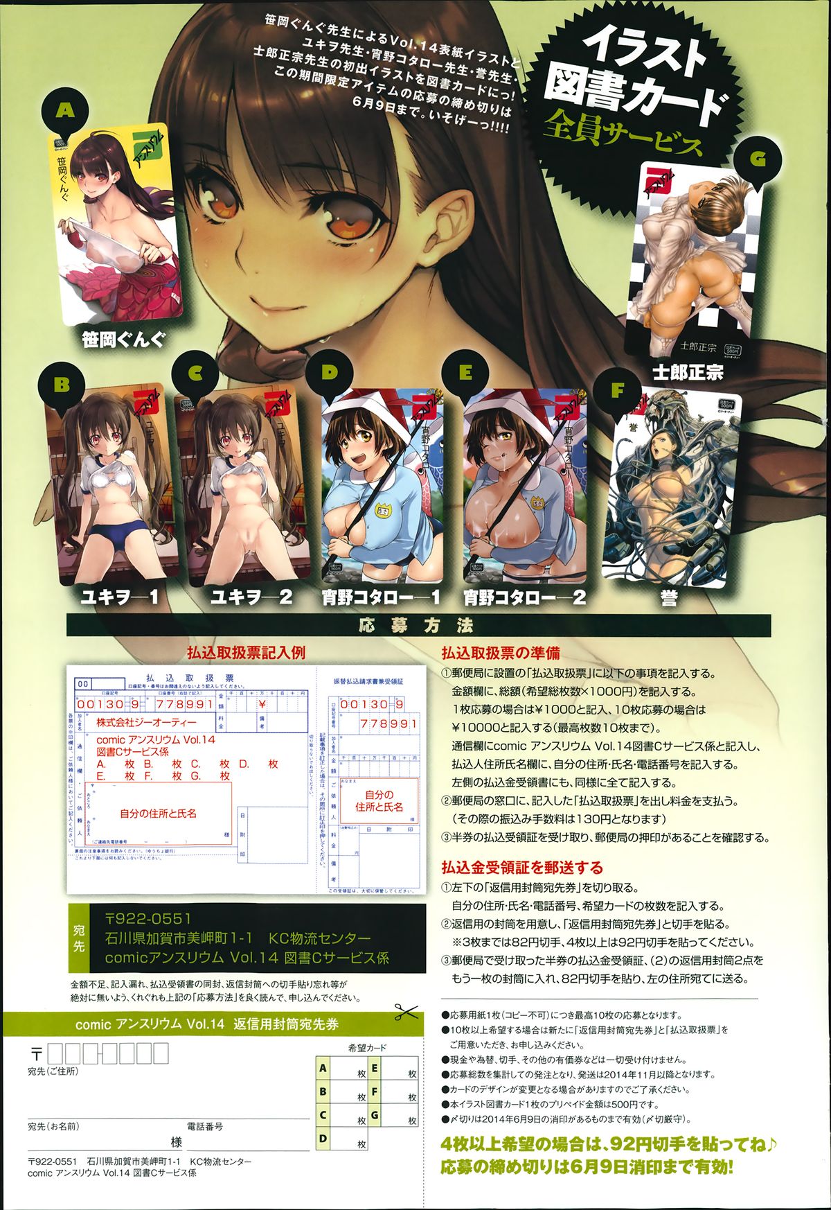 COMIC アンスリウム 014 2014年6月号