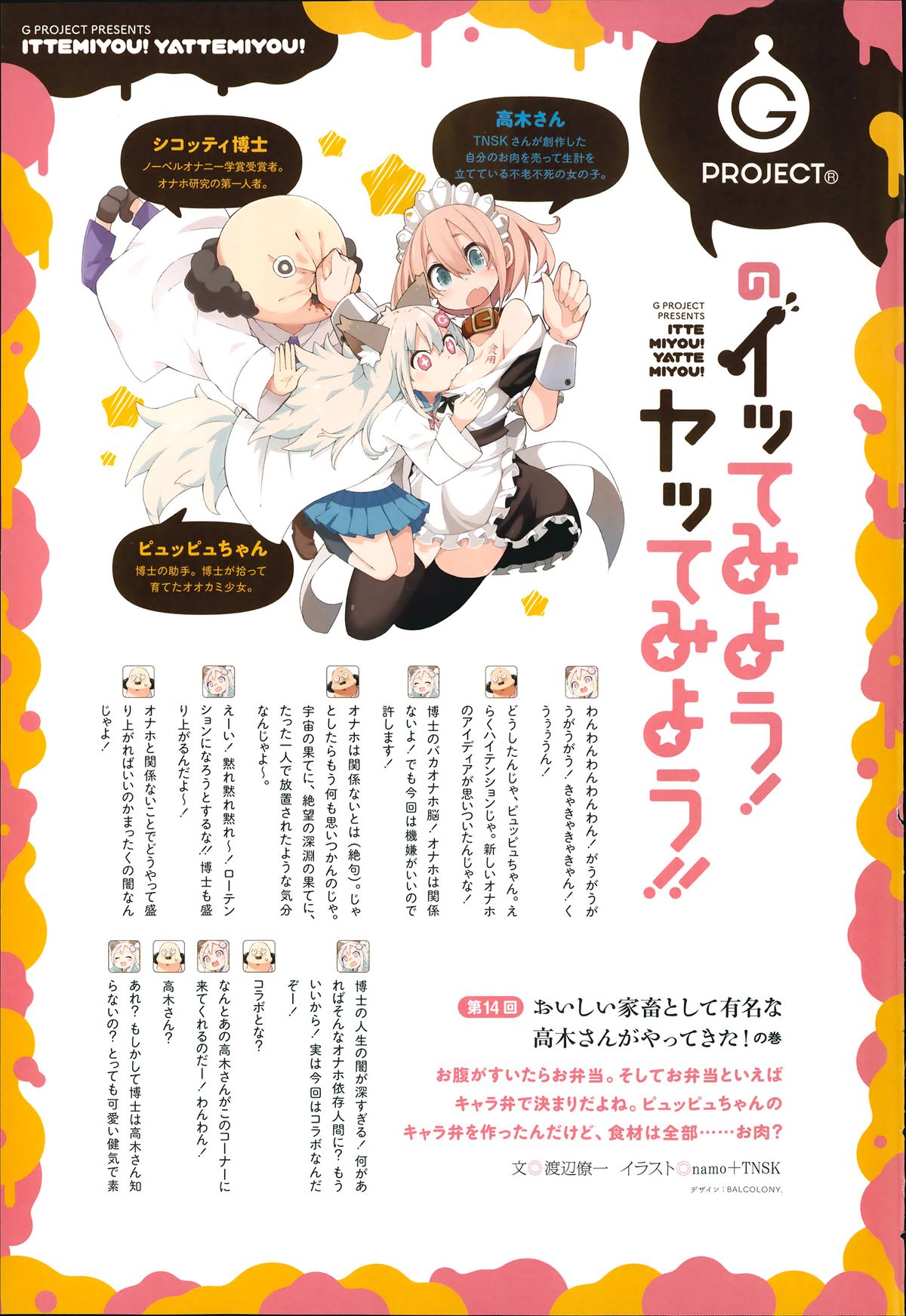 COMIC アンスリウム 014 2014年6月号