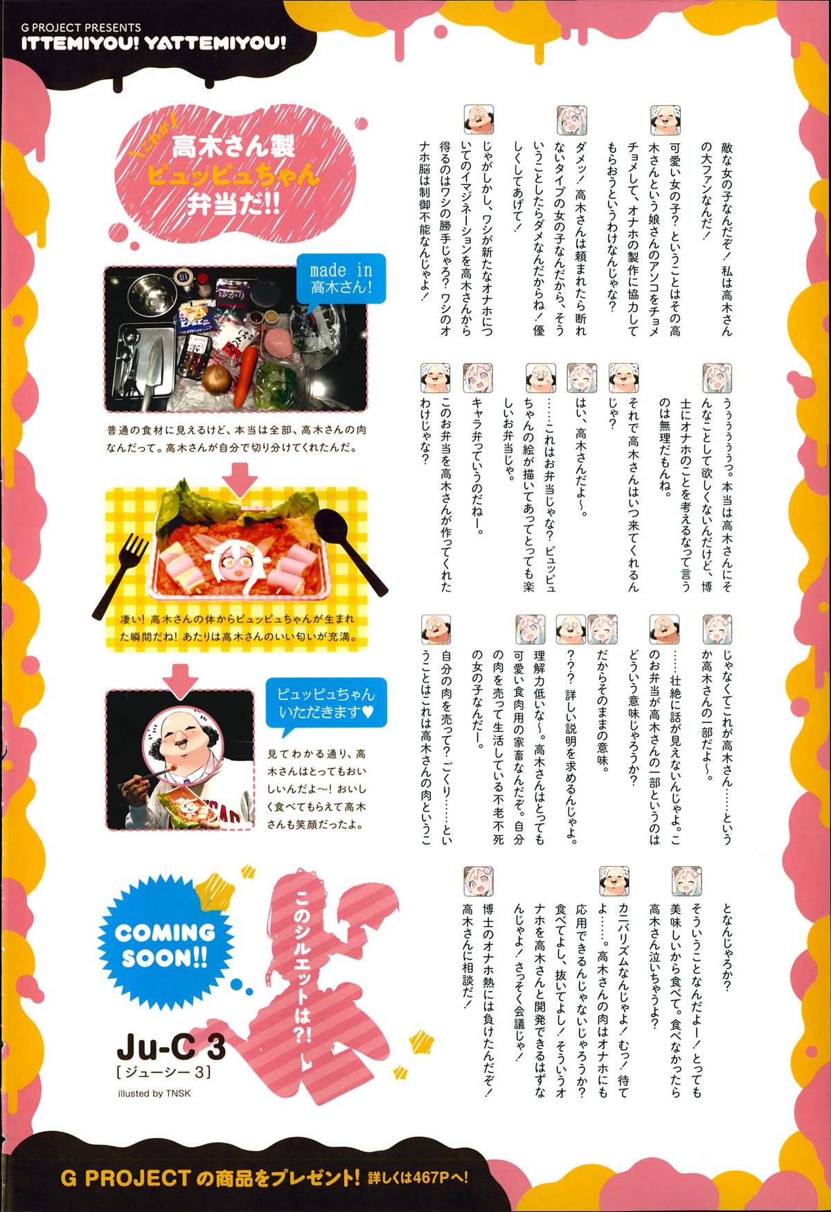 COMIC アンスリウム 014 2014年6月号